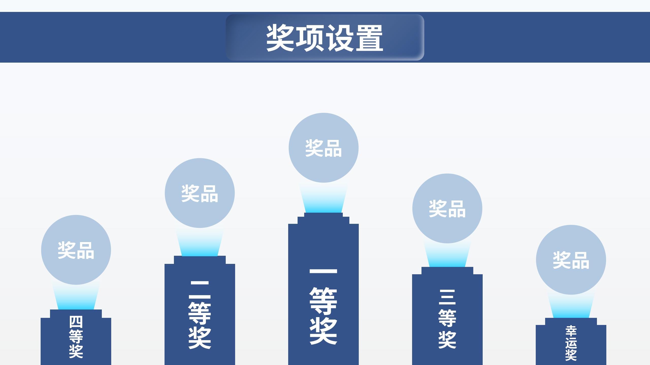 活动策划方案专业PPT模板14