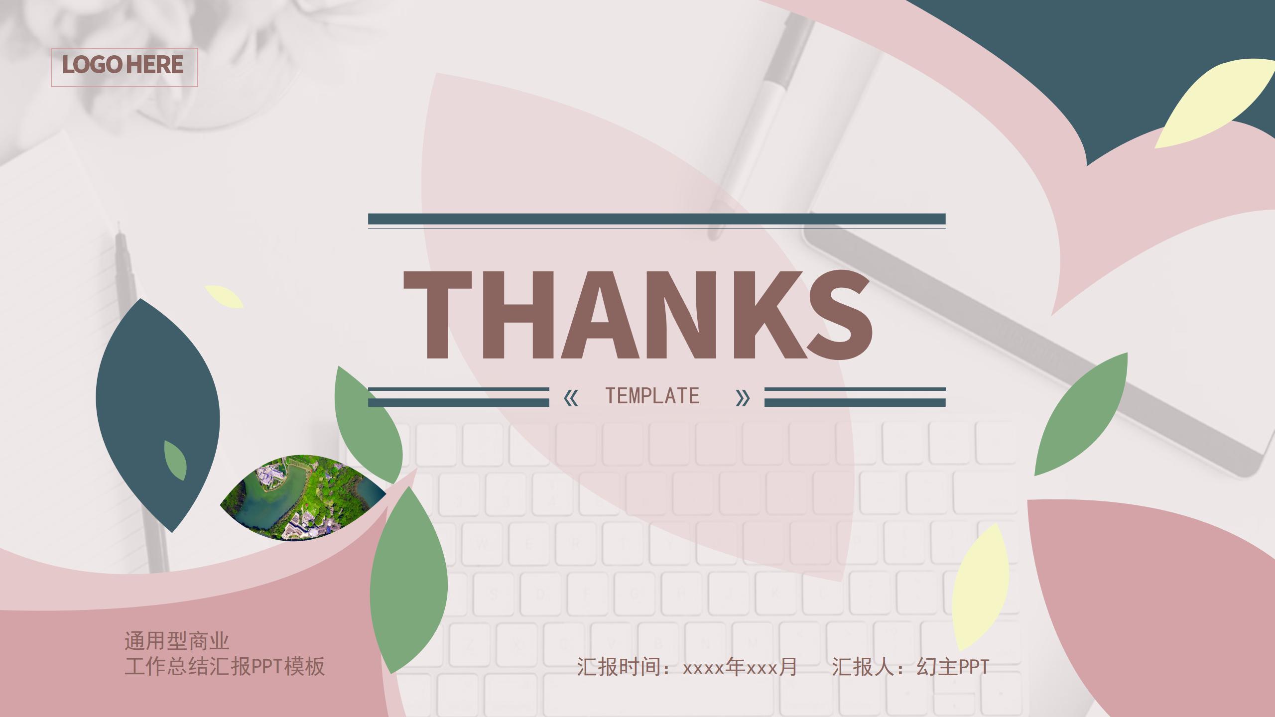 品牌宣传推广专用PPT模板24