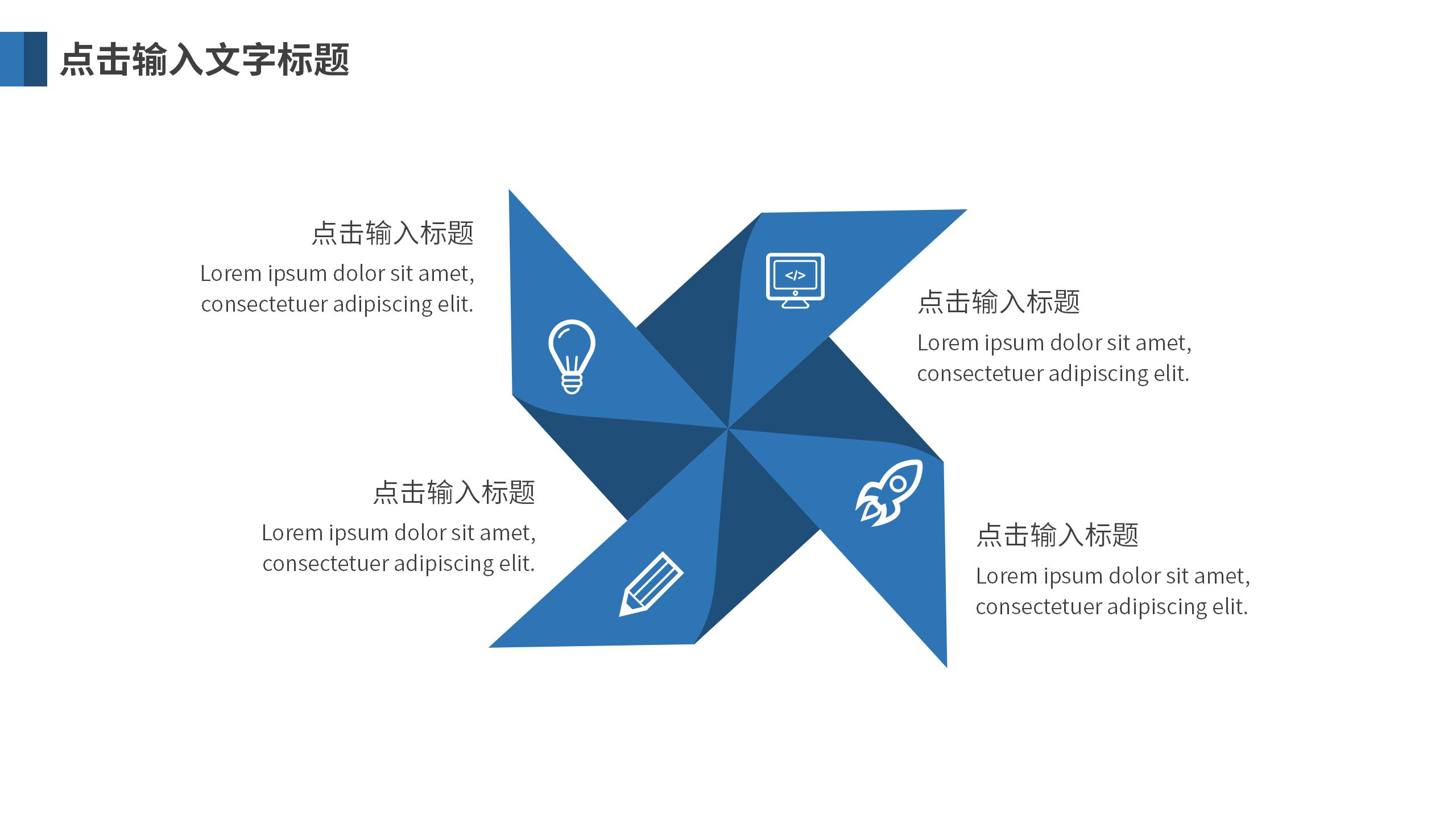 金融业专业展示PPT模板6
