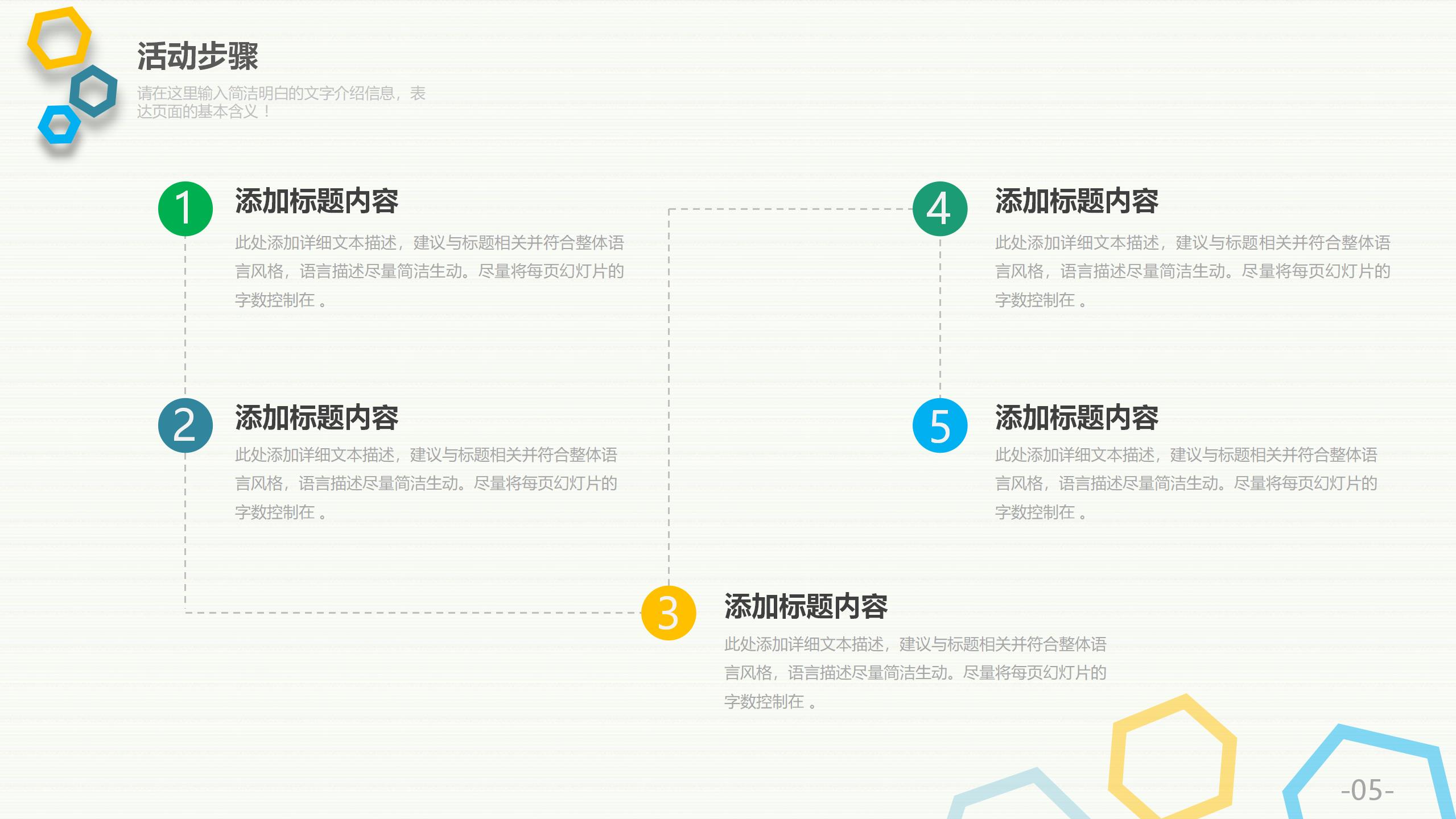 新线活动策划详细方案PPT15