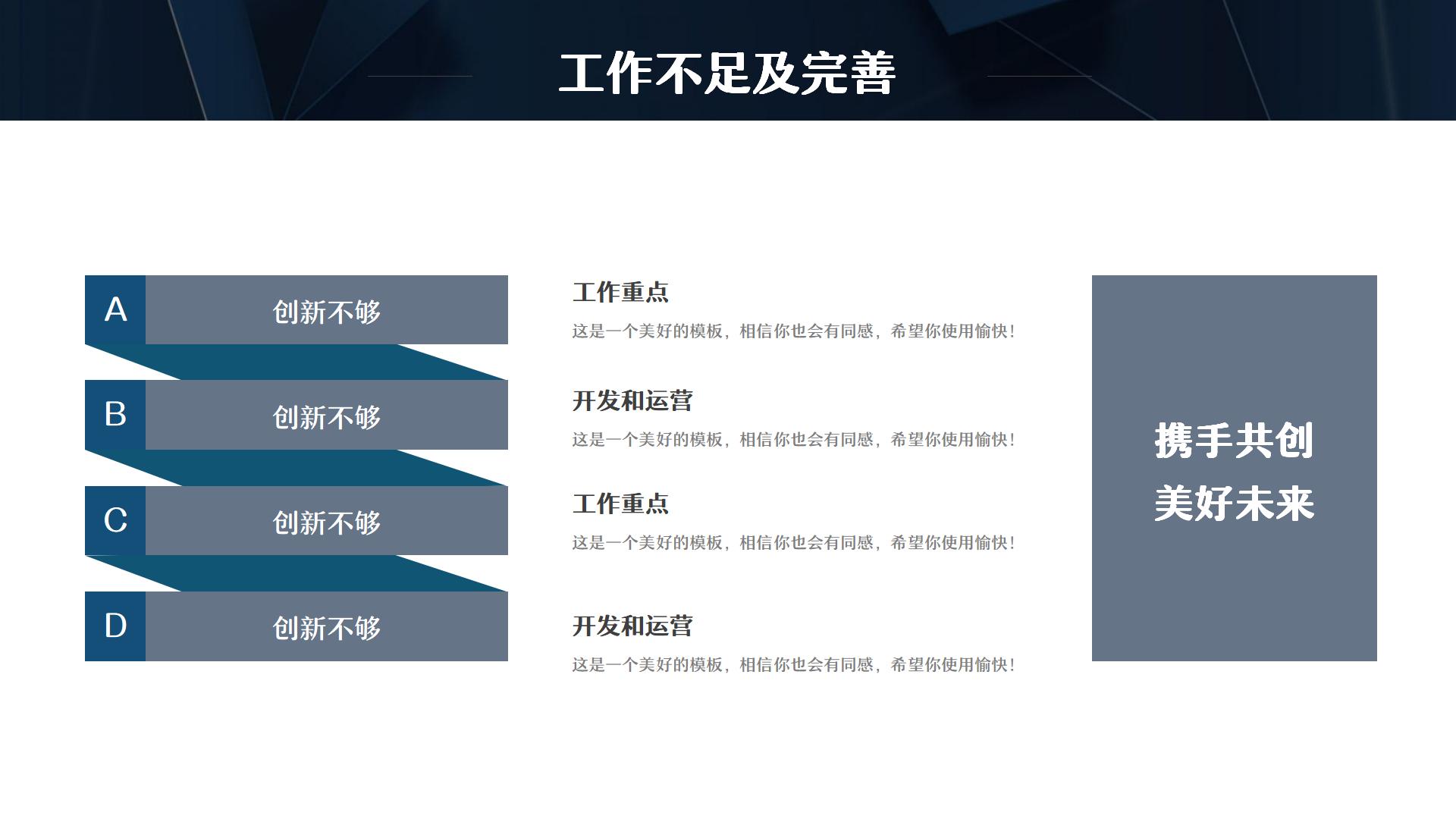 浅蓝商务工作总结PPT12