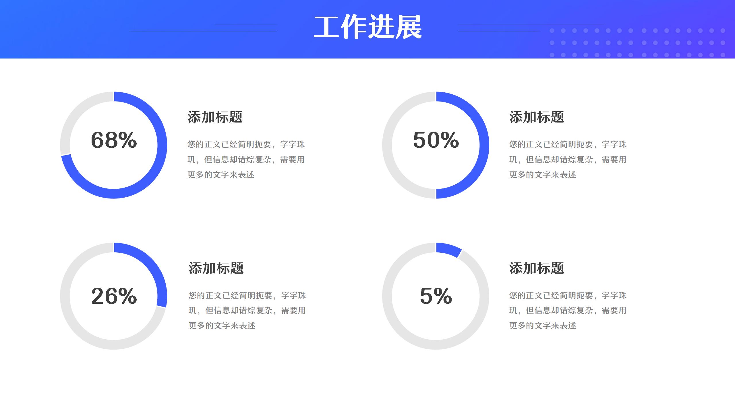 企业管理培训PPT模板6