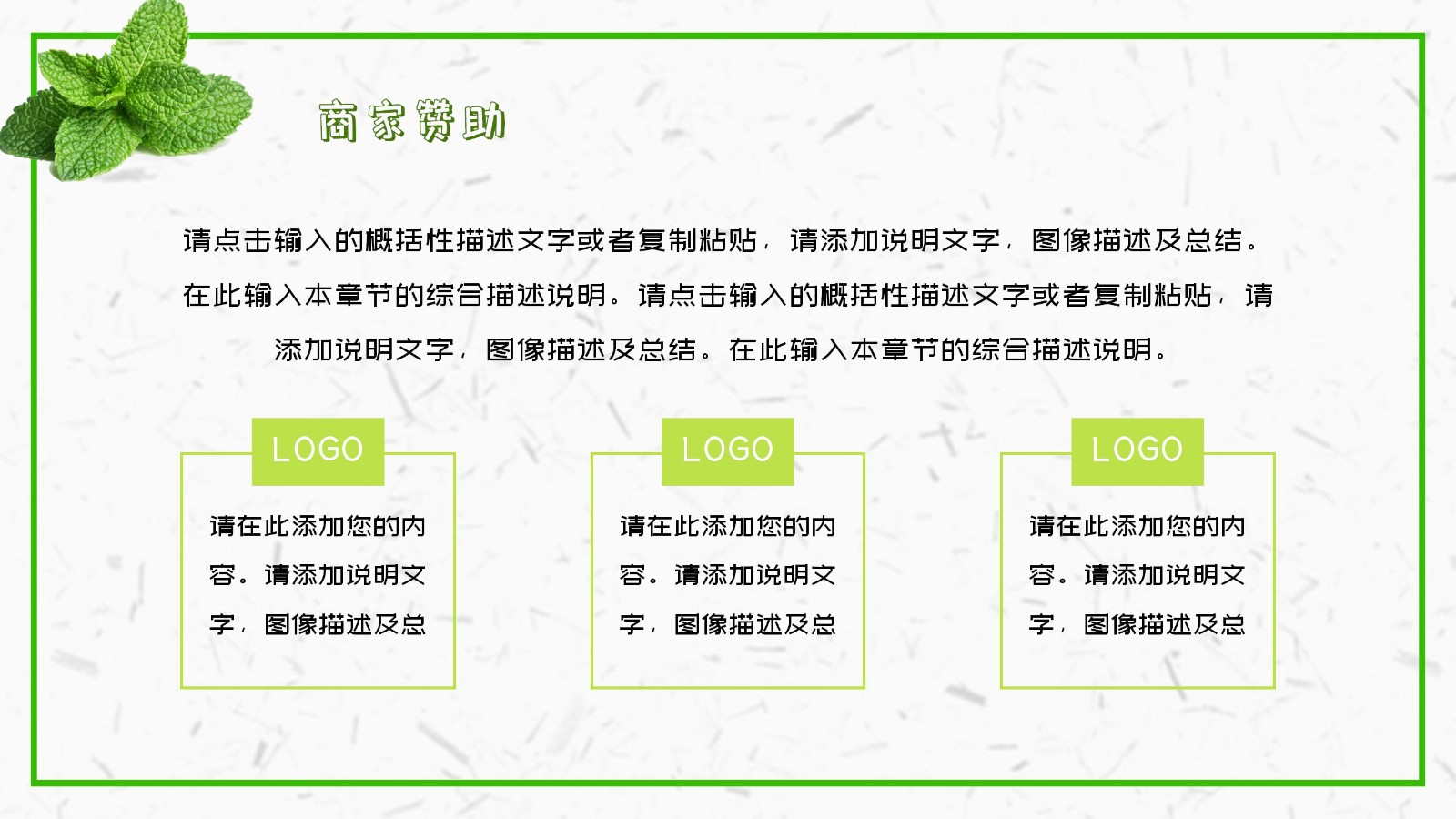 小清新风格活动策划PPT15