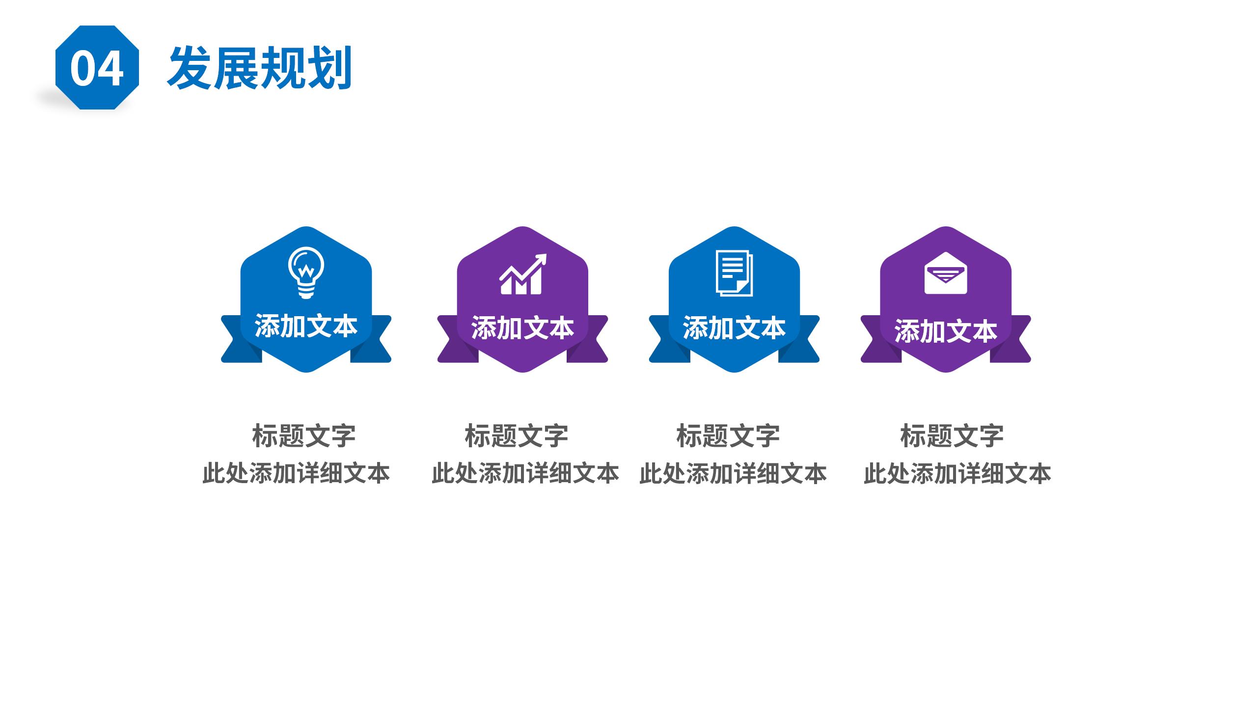 金融行业专用PPT模板22