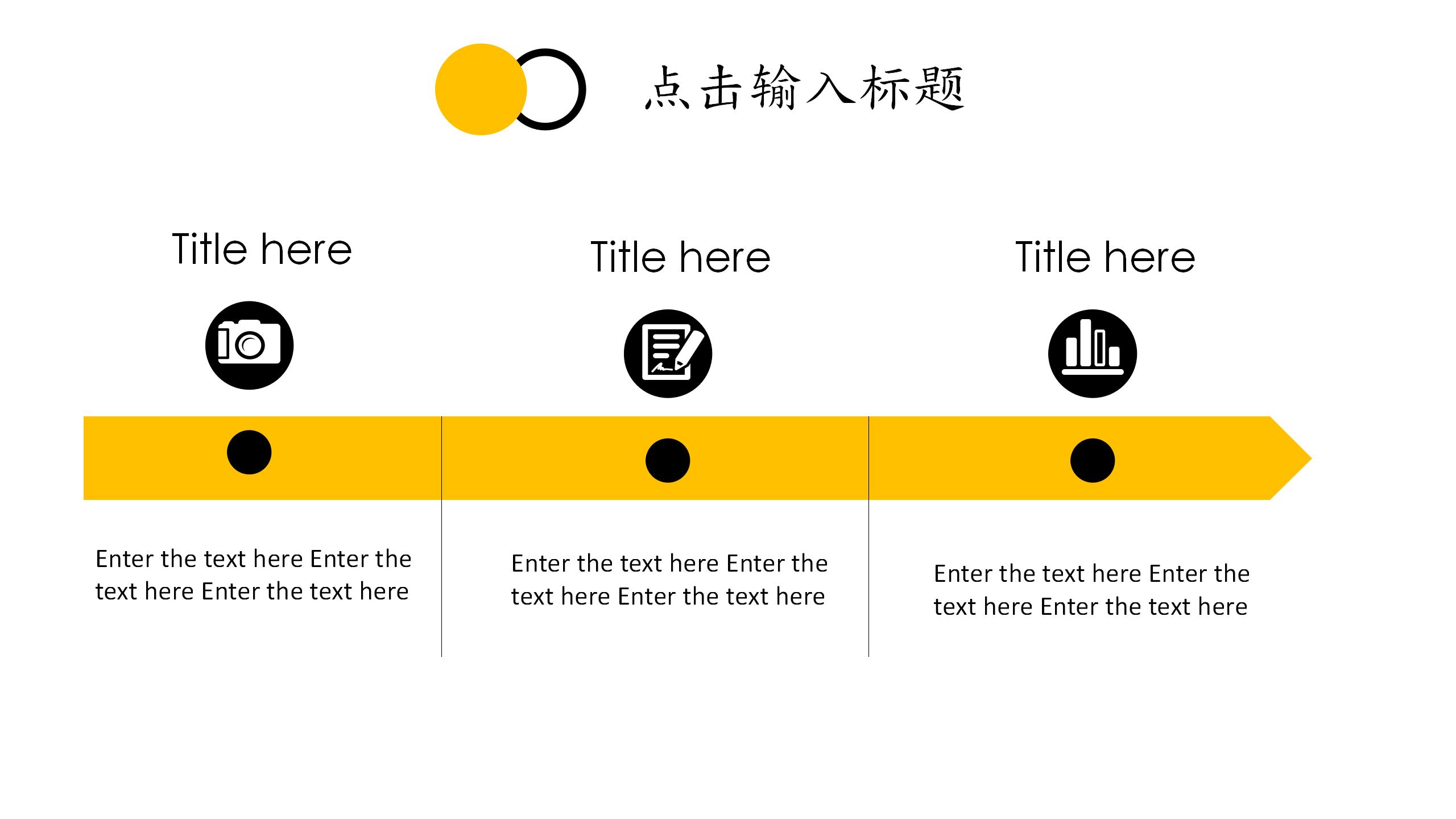 品牌推广策划方案PPT5