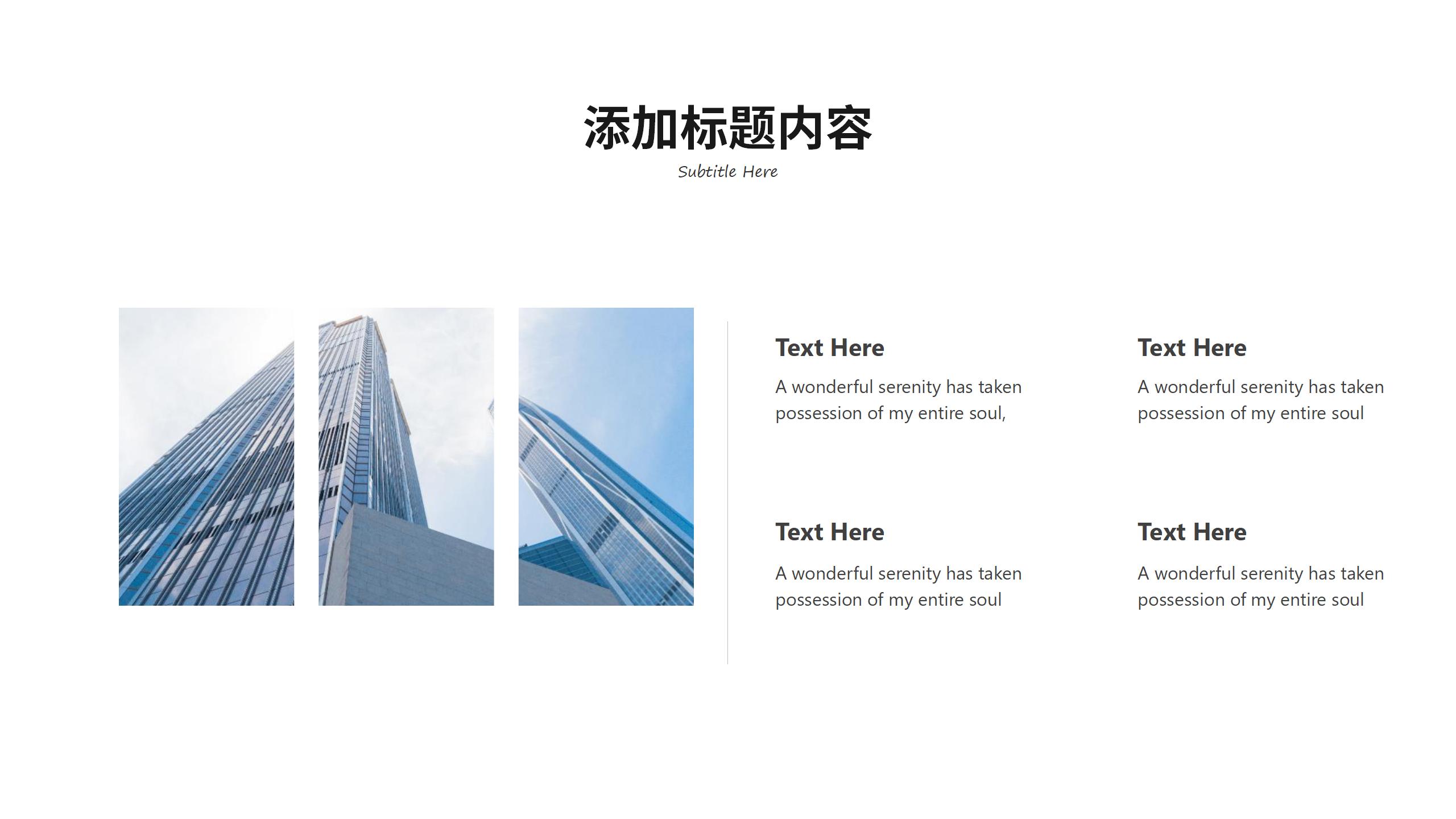 简约企业宣传画册PPT模板20