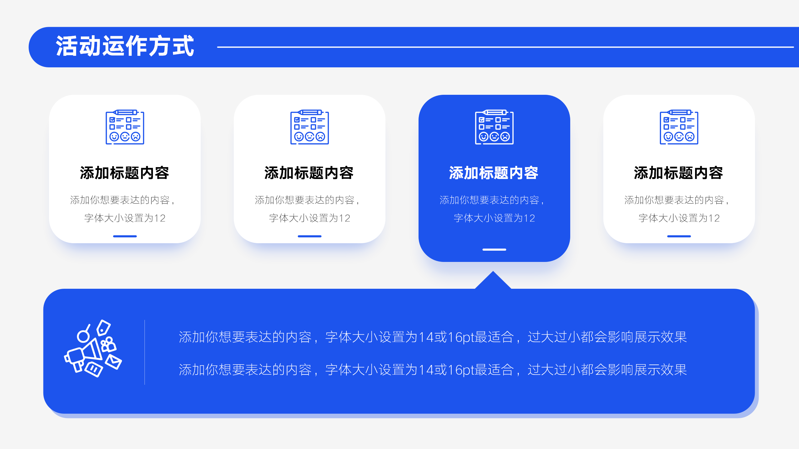 营销主题PPT快速下载模板12