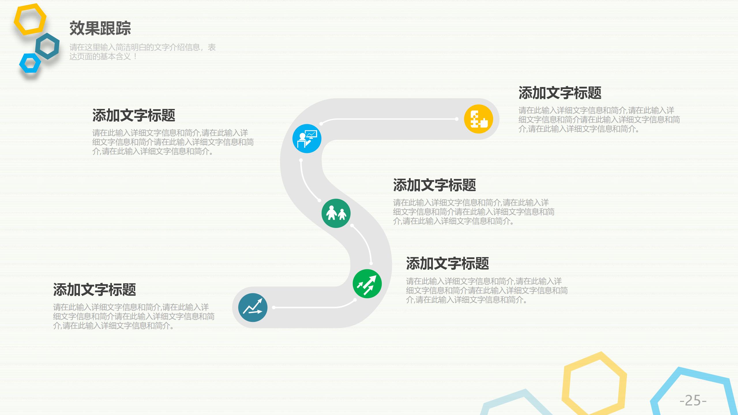新线活动策划详细方案PPT25