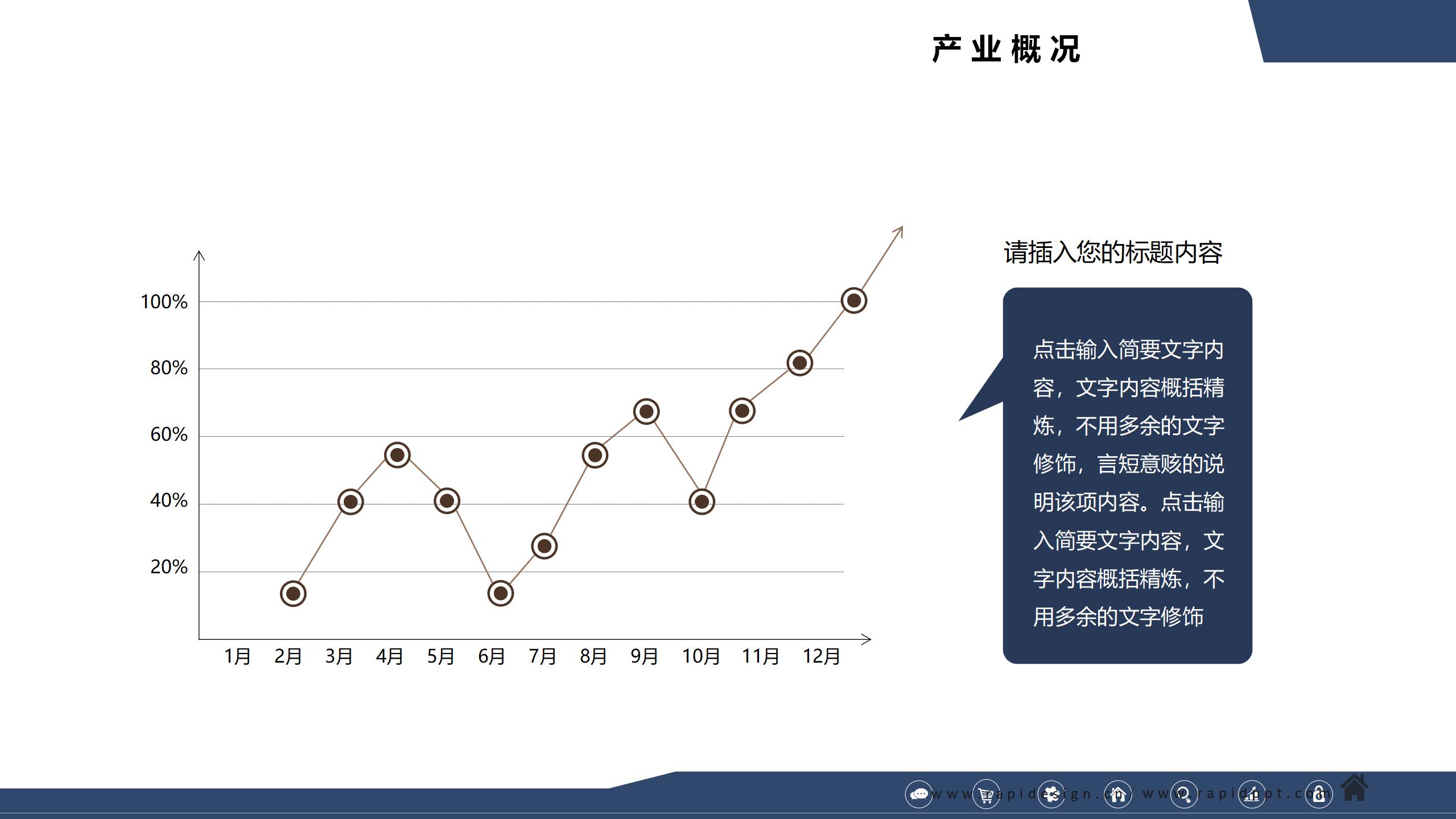 幻主PPT设计精美模板14