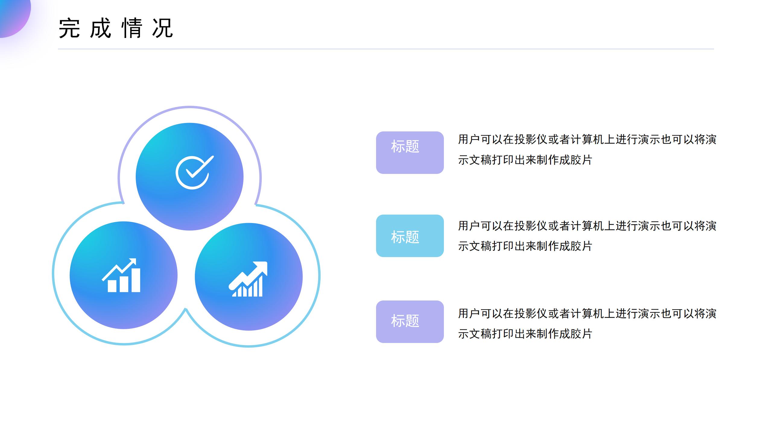 商务年终总结PPT模板10