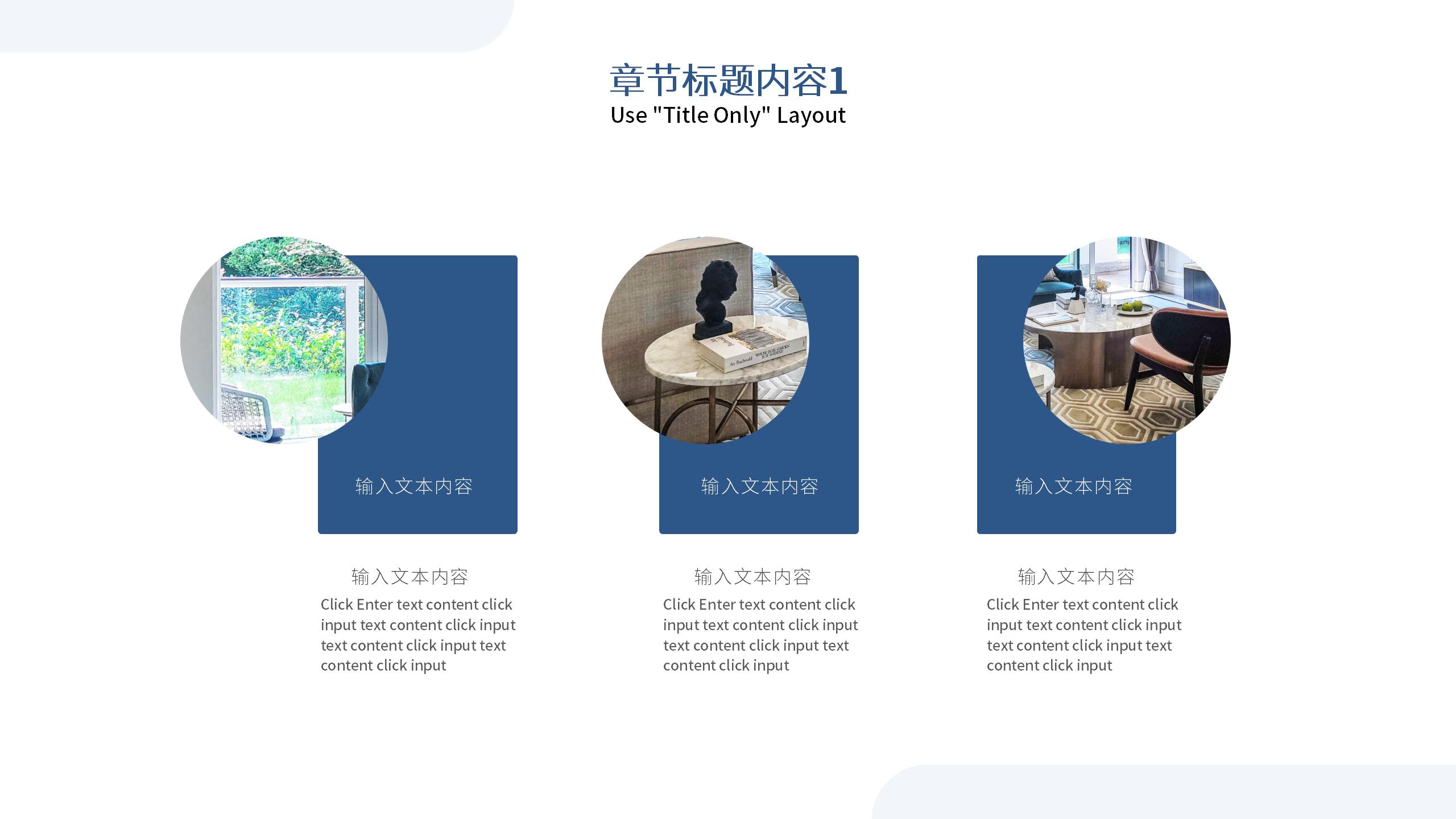 建筑行业通用展示PPT模板7