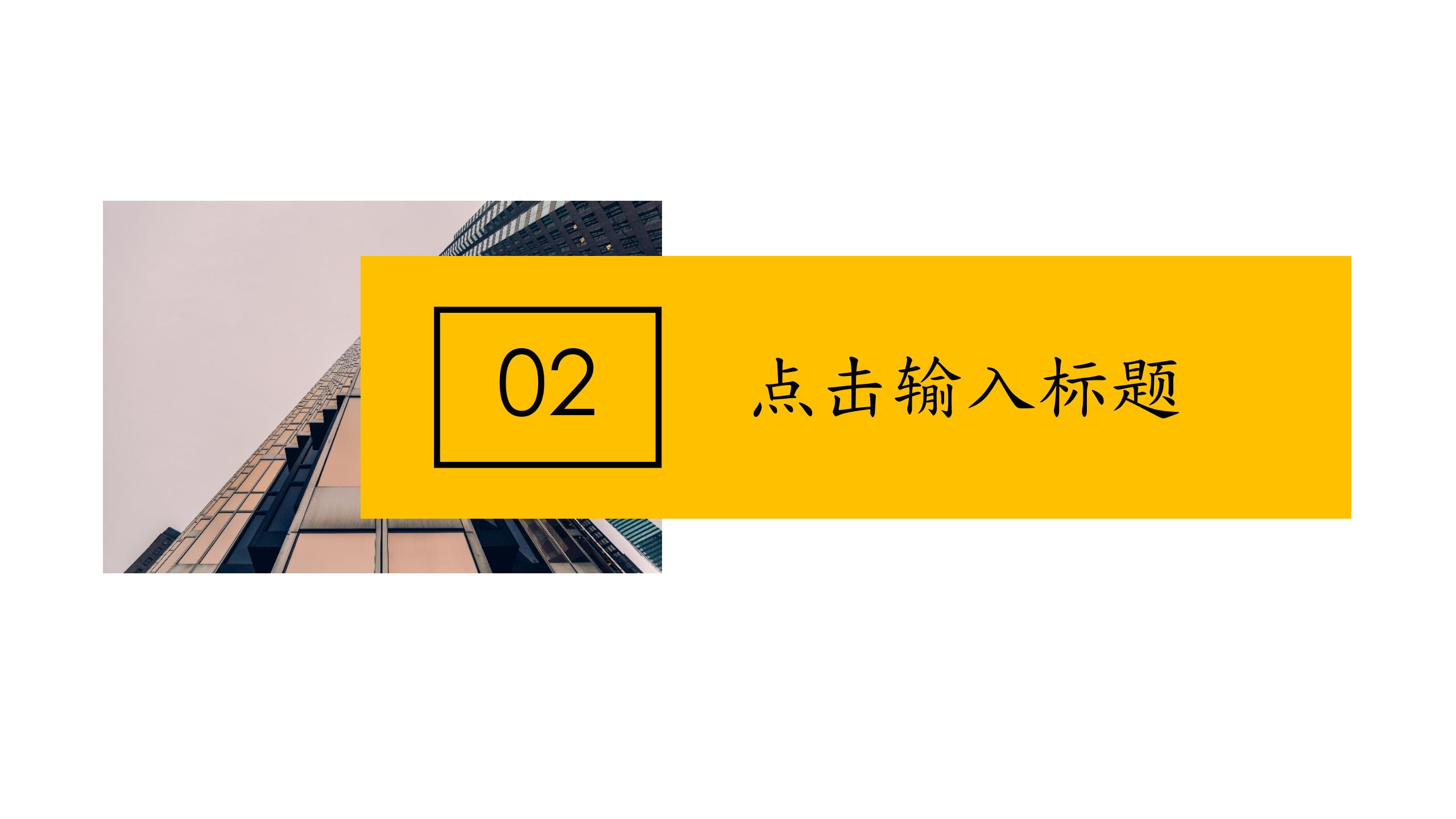品牌推广策划方案PPT6