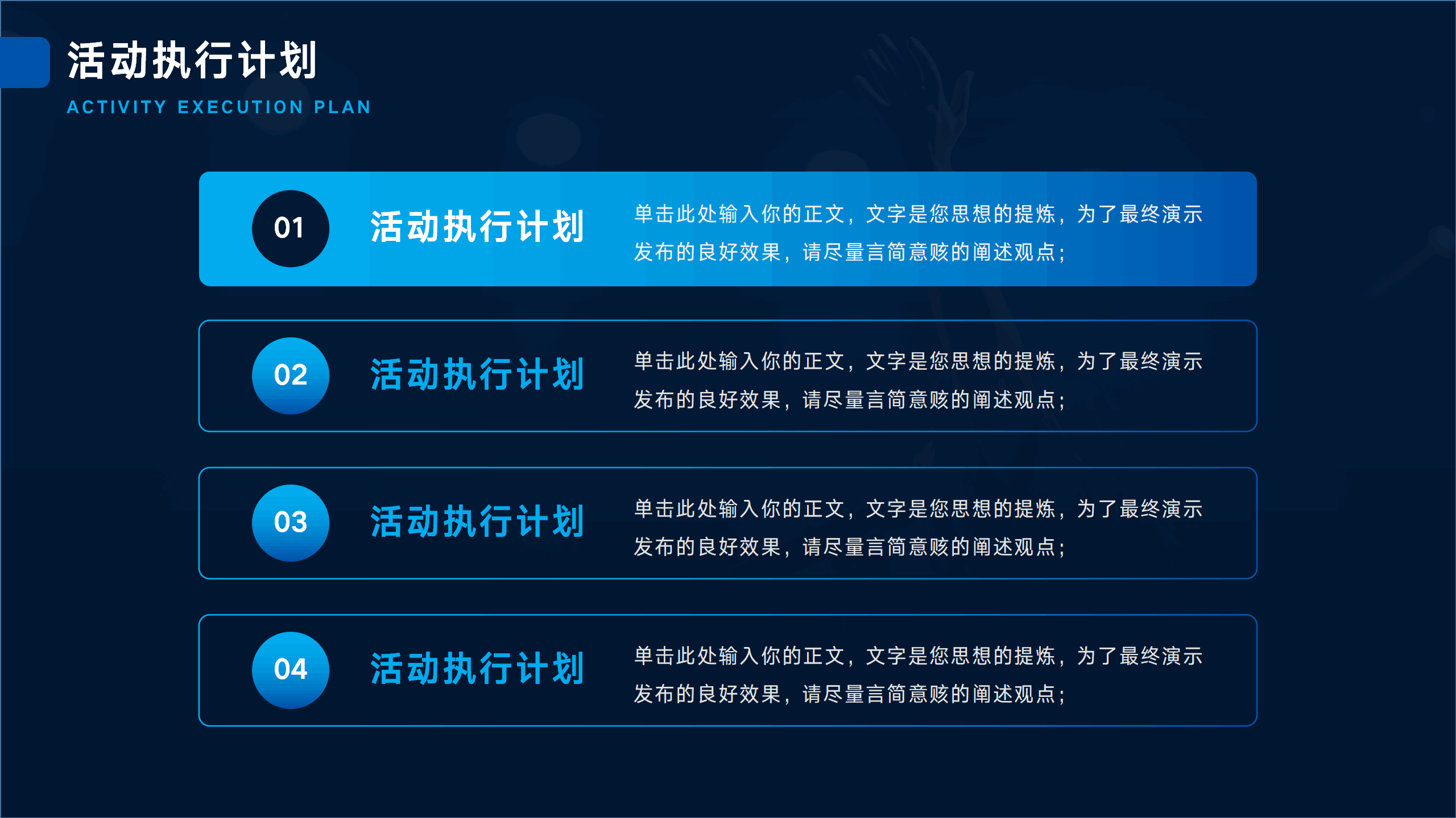 音乐节策划专用PPT模板12