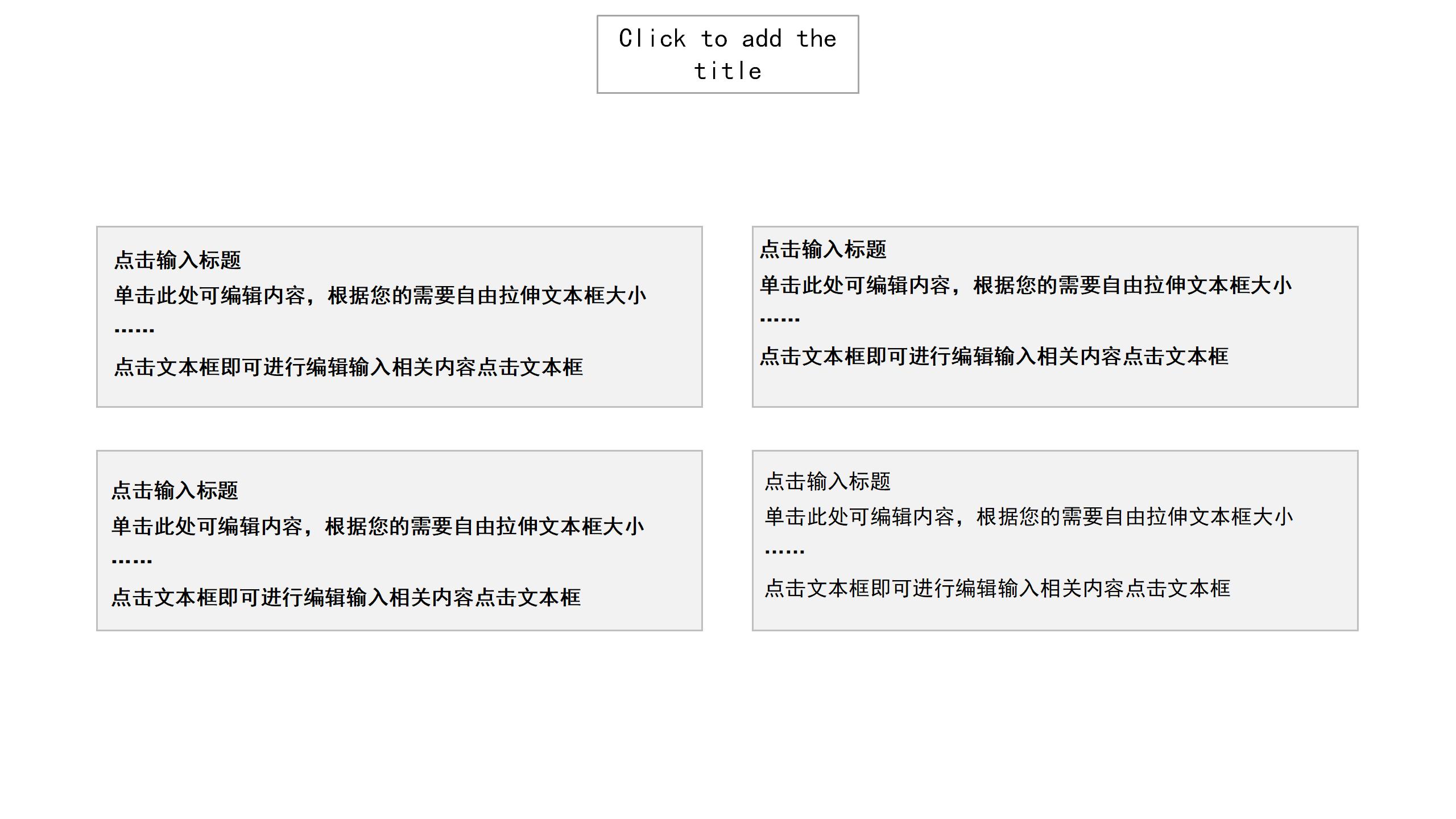 极简简约线条感工作总结PPT模板免费