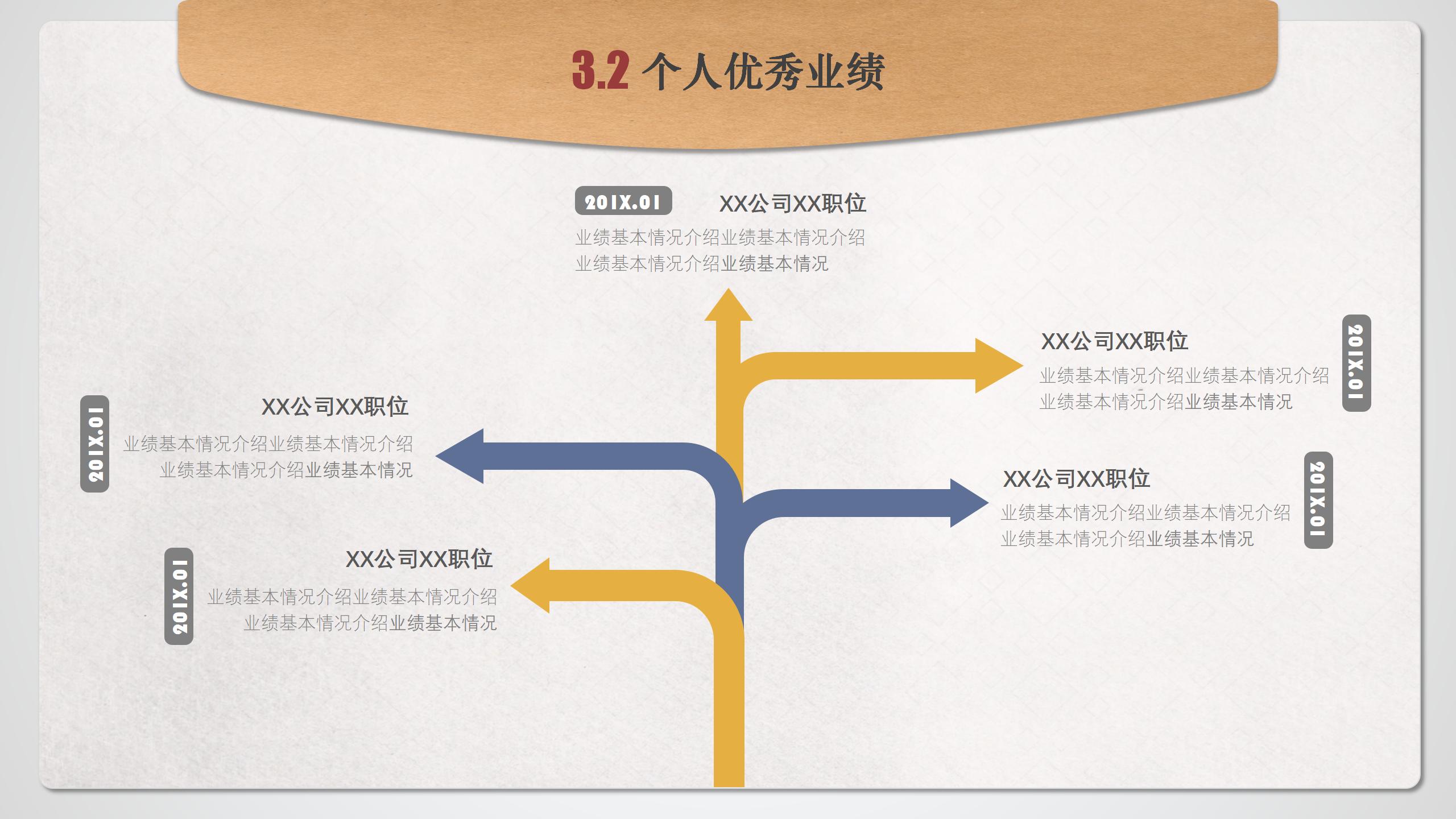 信封风格竞聘演讲PPT19