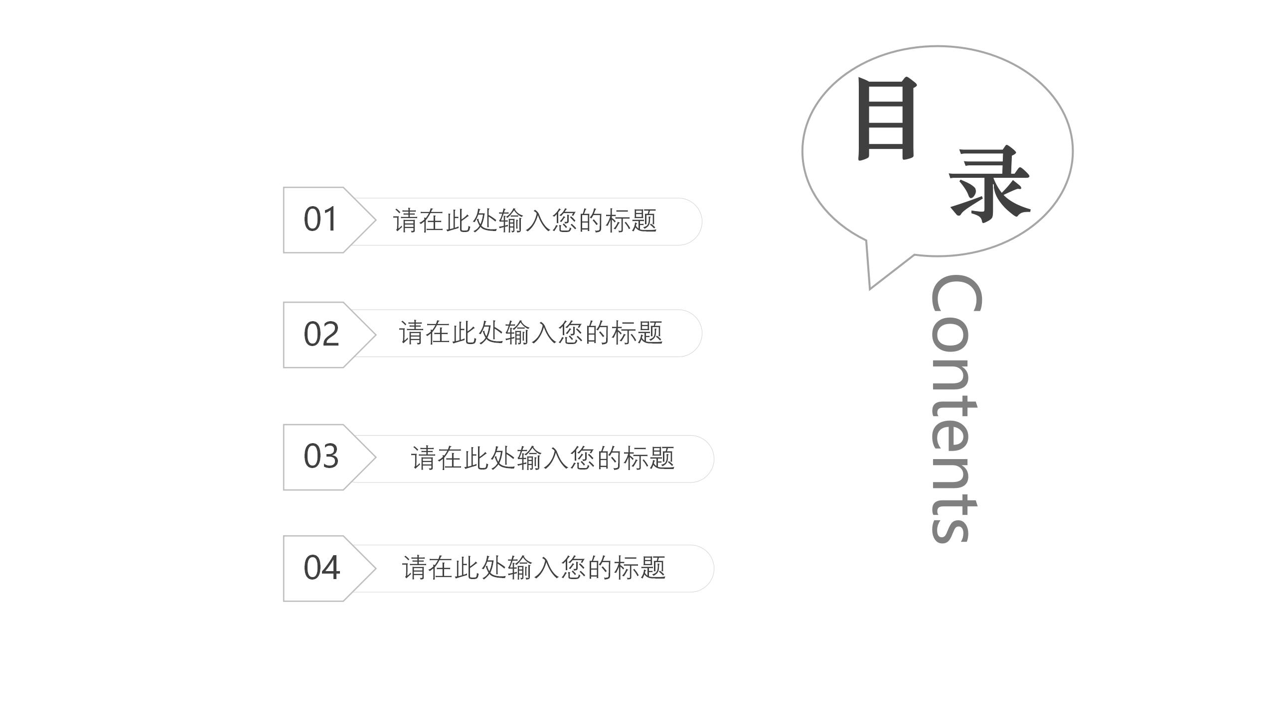 灰白风格好看年度工作总结PPT模板免费下载