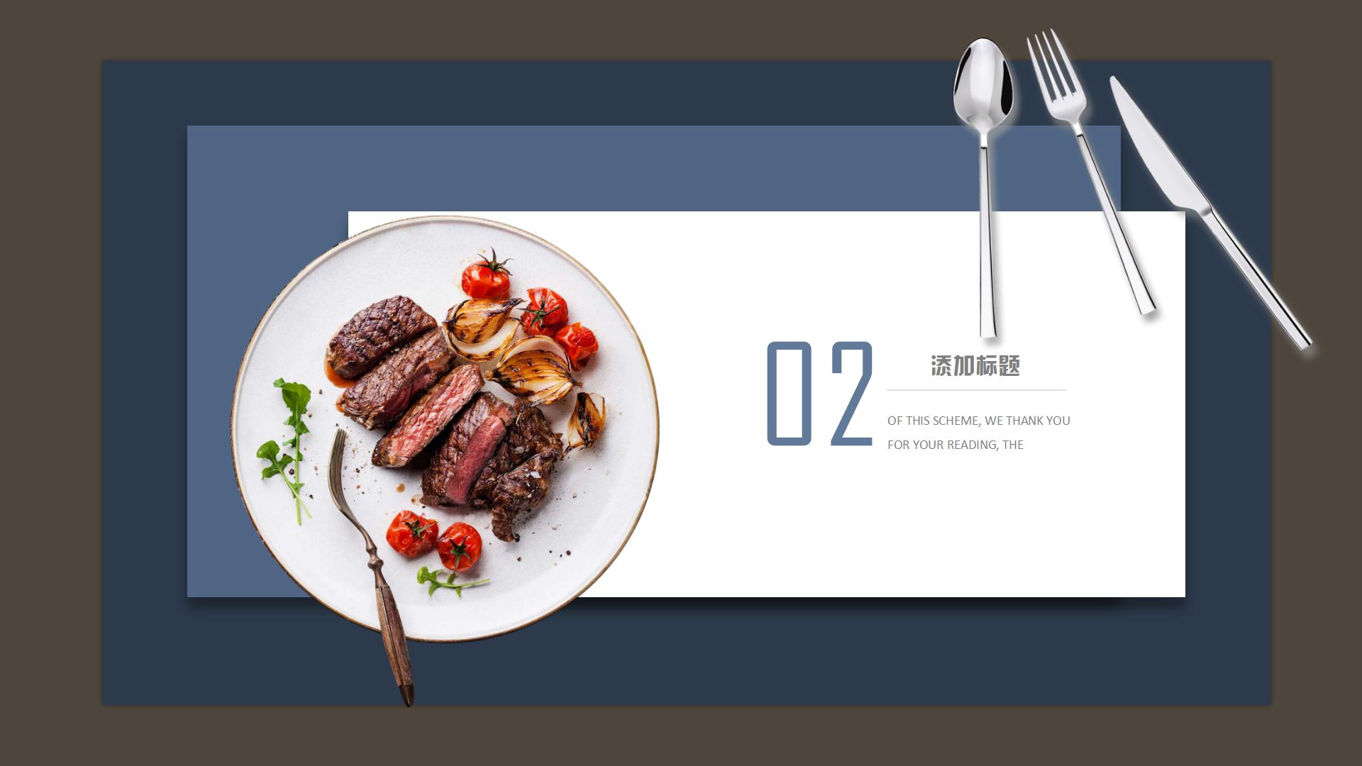 餐厅商业计划书PPT12
