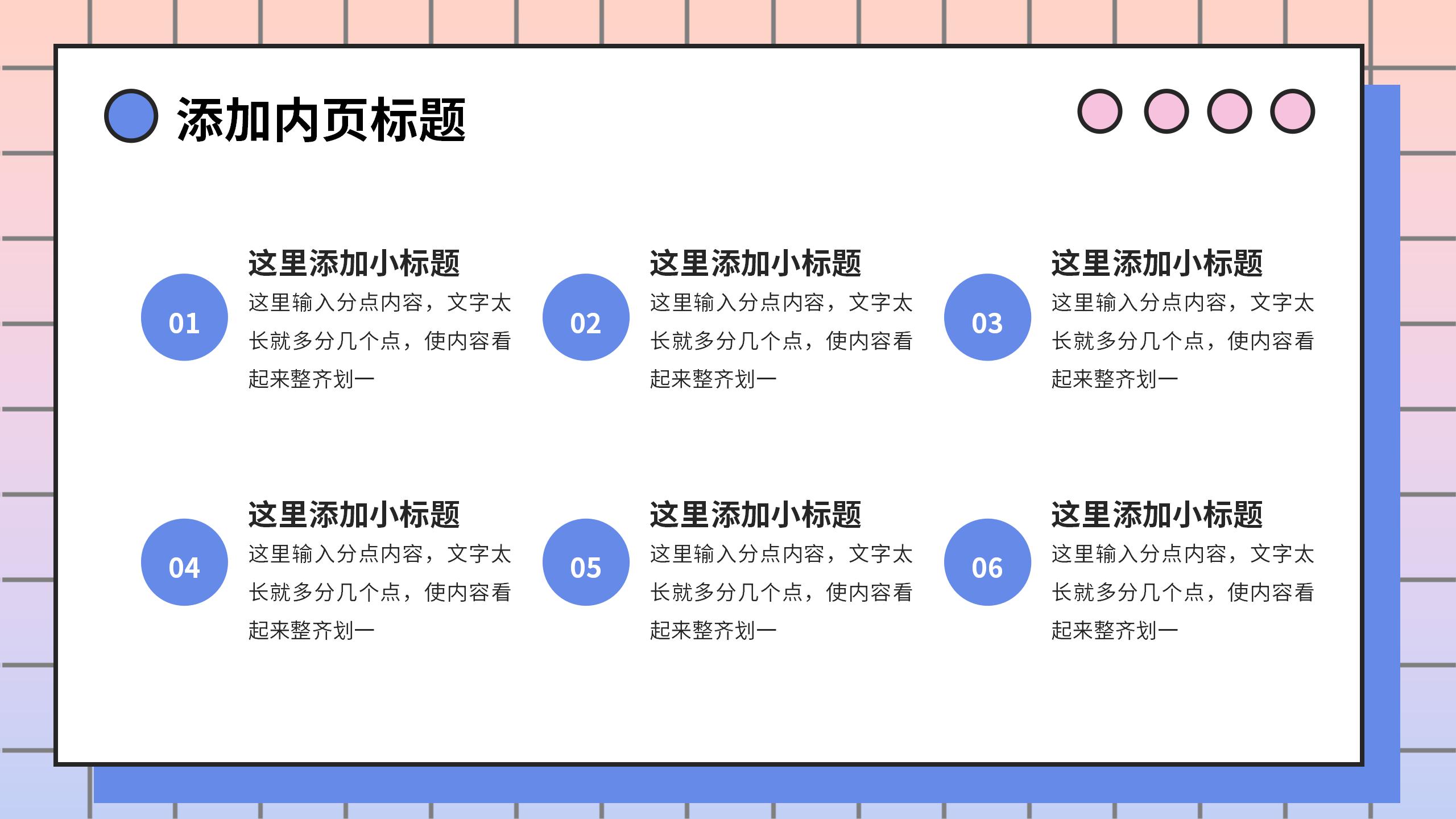 孟菲斯风工作总结PPT10