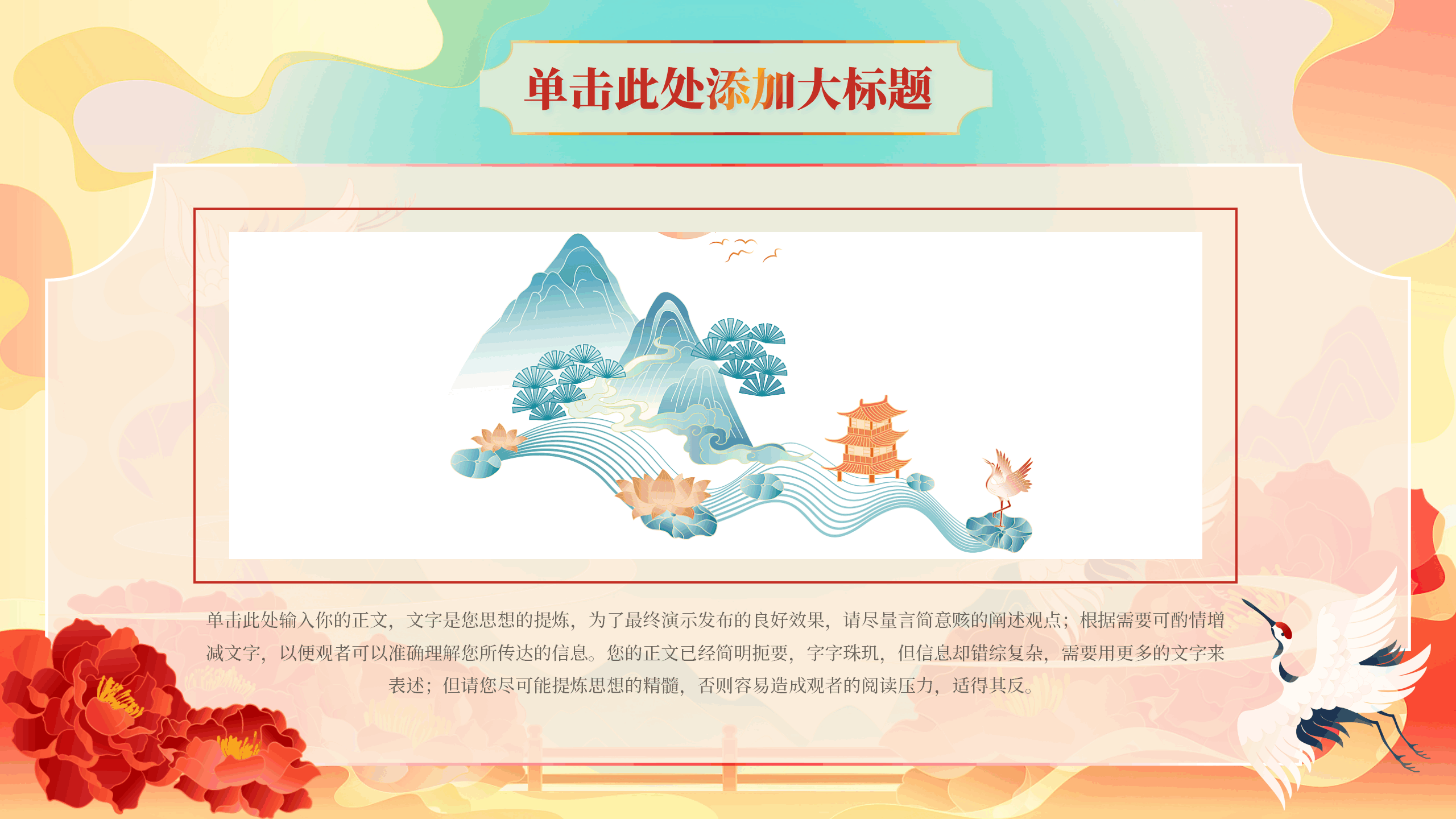 国潮风格活动策划PPT模板13