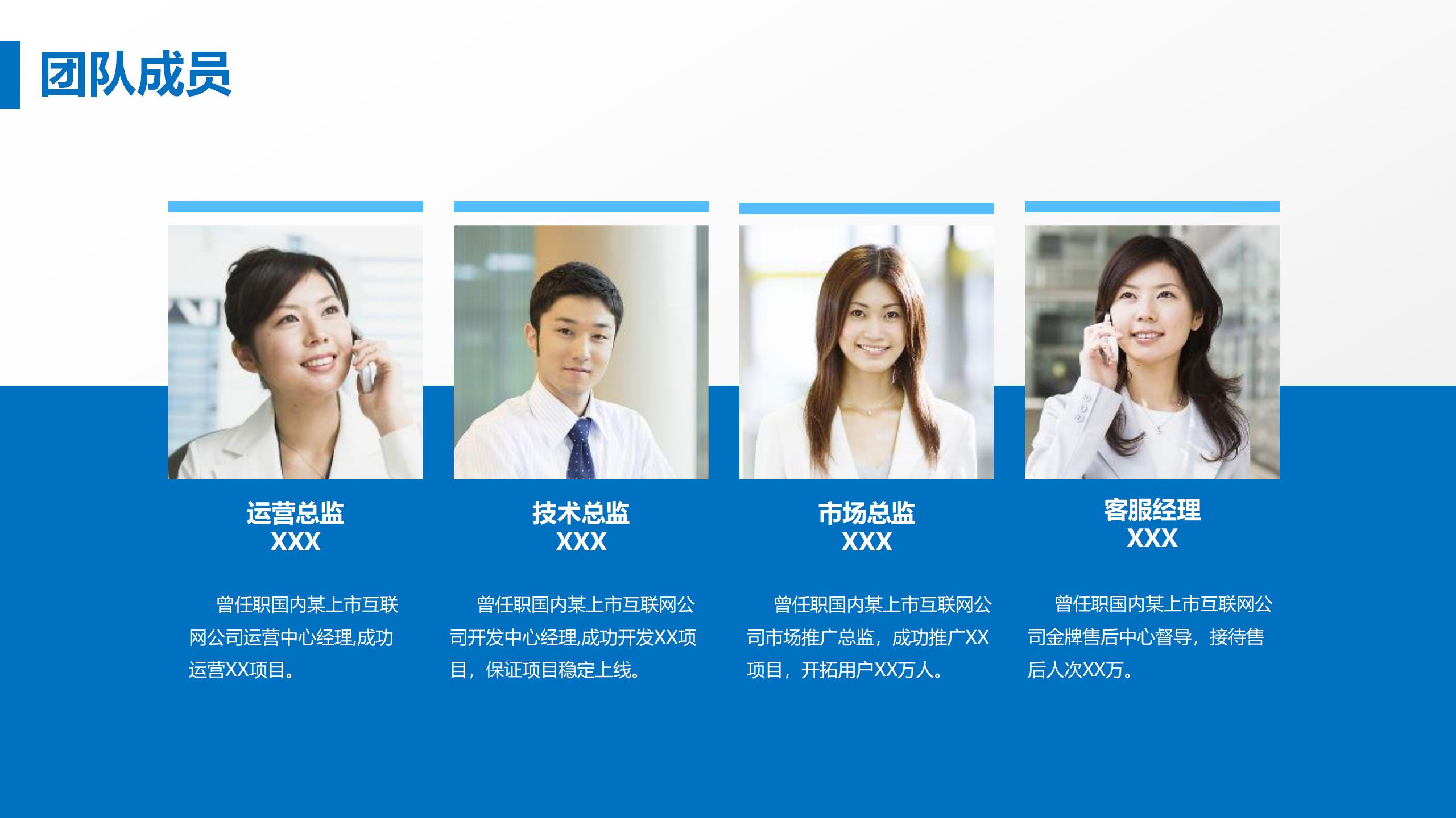 商业计划书完整框架PPT模板17