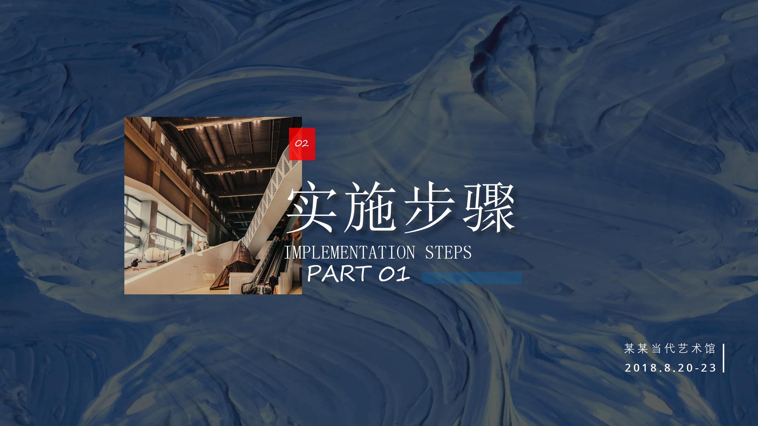 油画艺术展策划专题PPT8