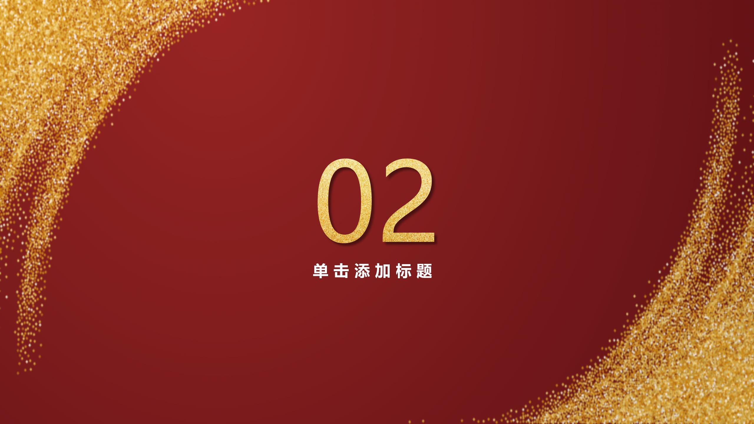公司周年庆活动策划PPT模板5