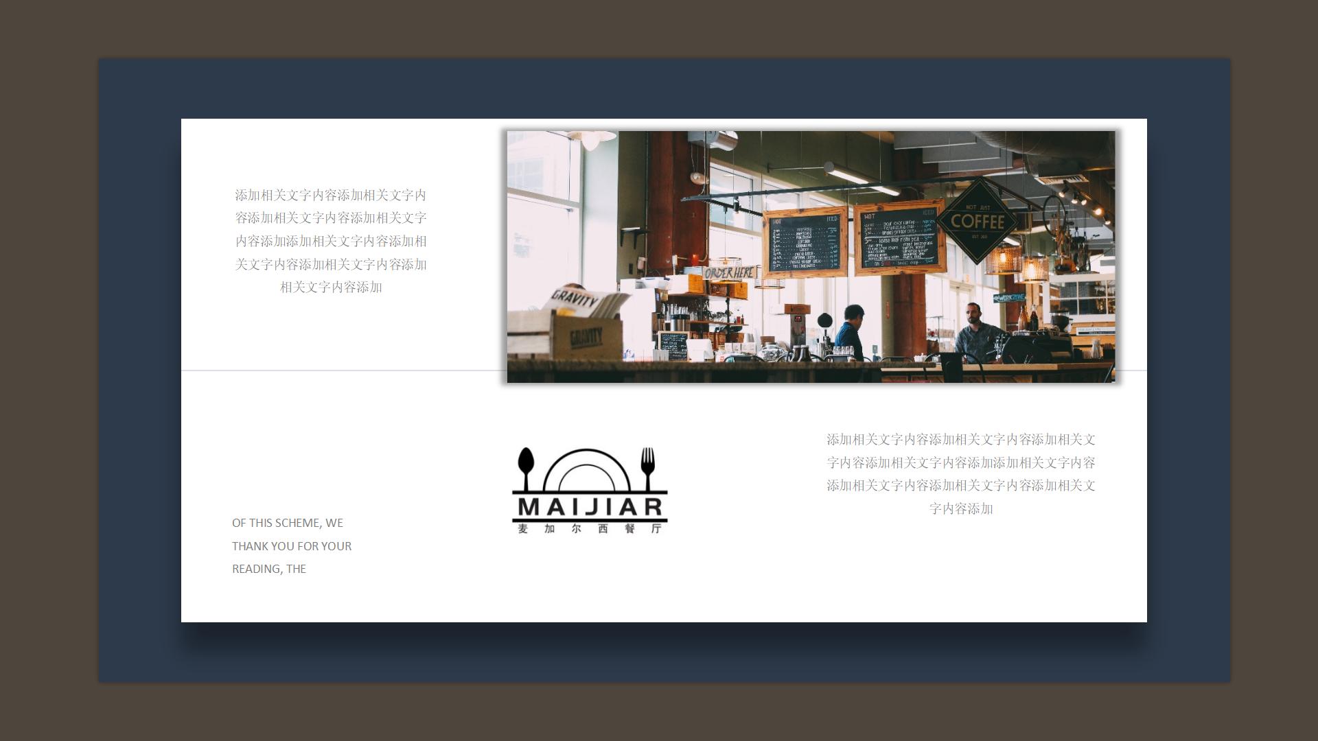 餐厅商业计划书PPT20