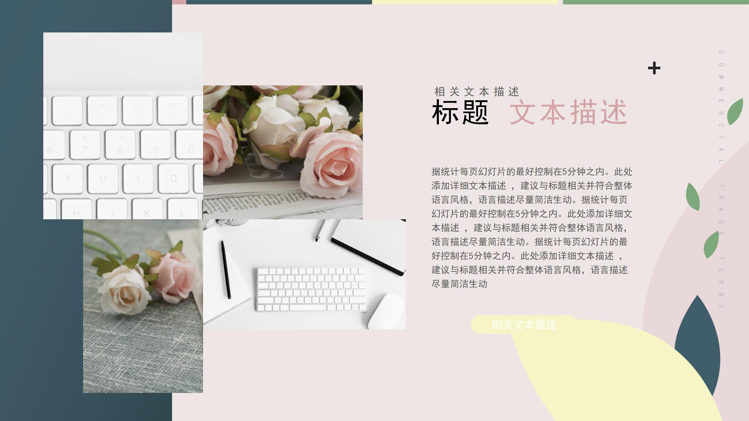 品牌宣传推广专用PPT模板13