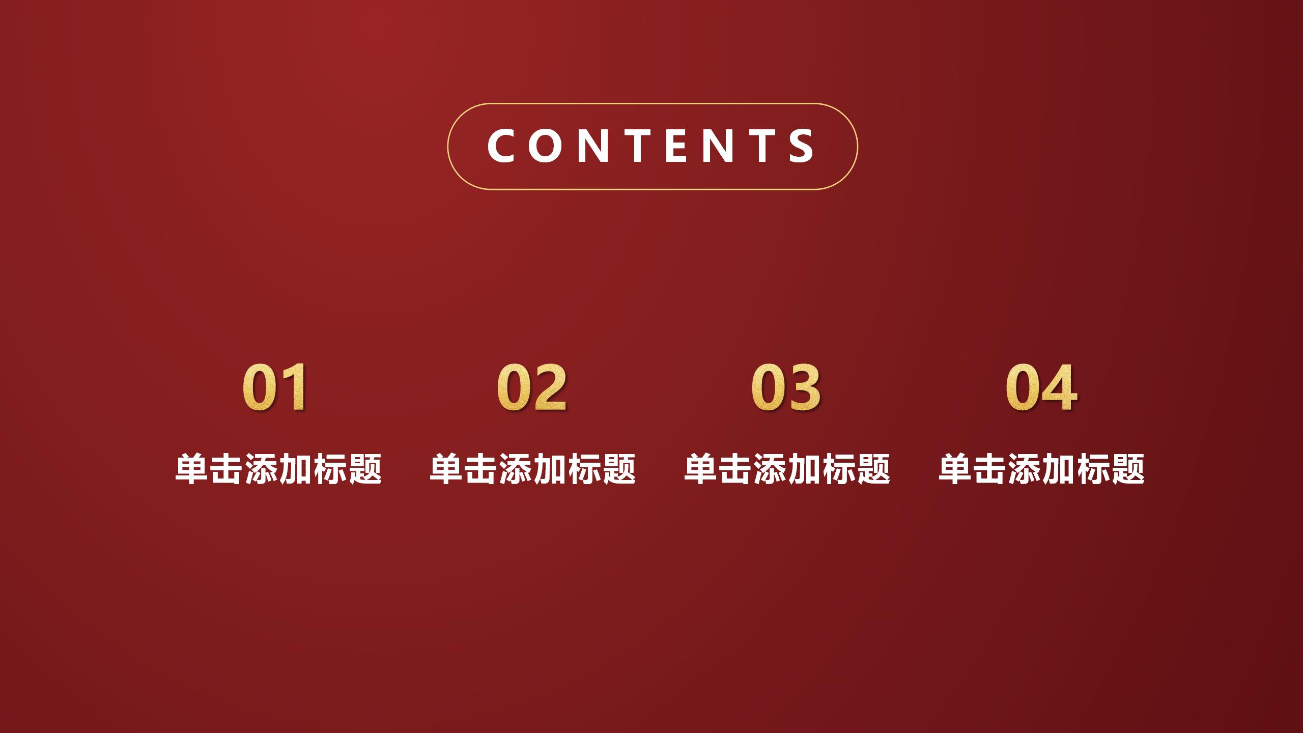 公司周年庆活动策划PPT模板2