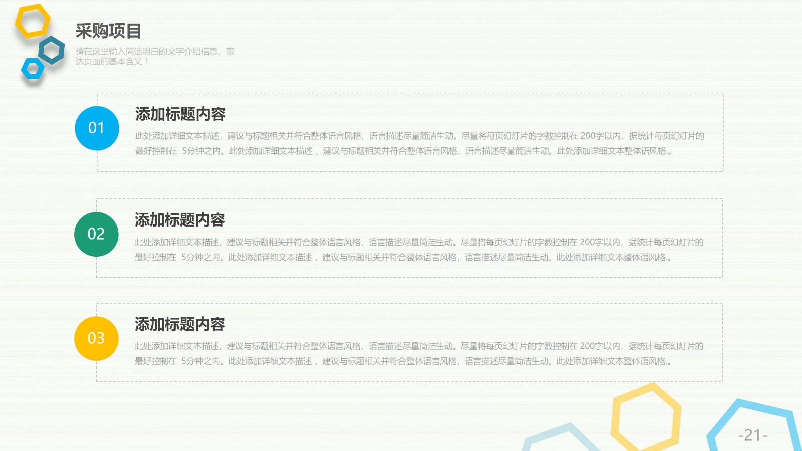 新线活动策划详细方案PPT21