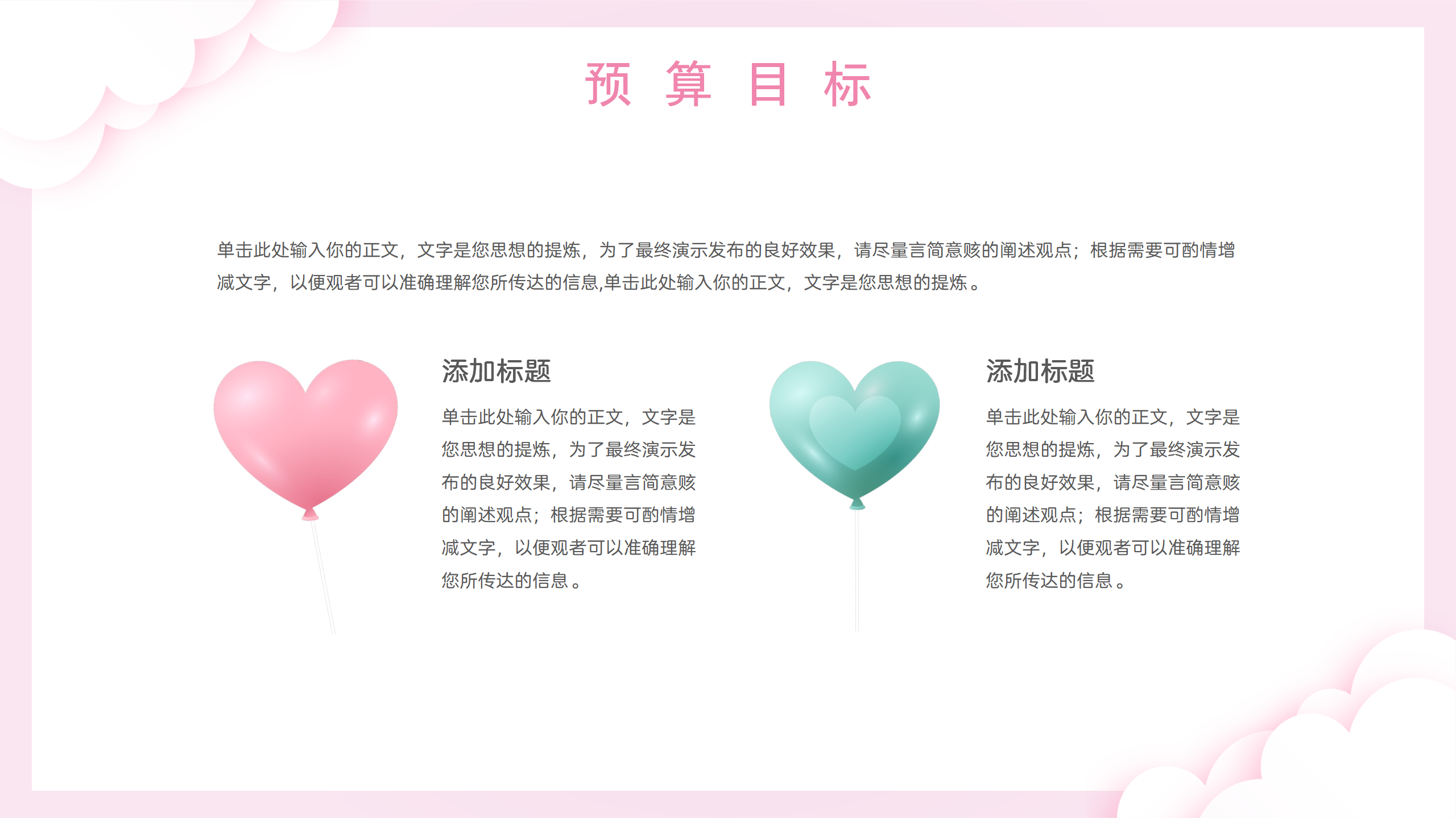 七夕情人节PPT活动策划14