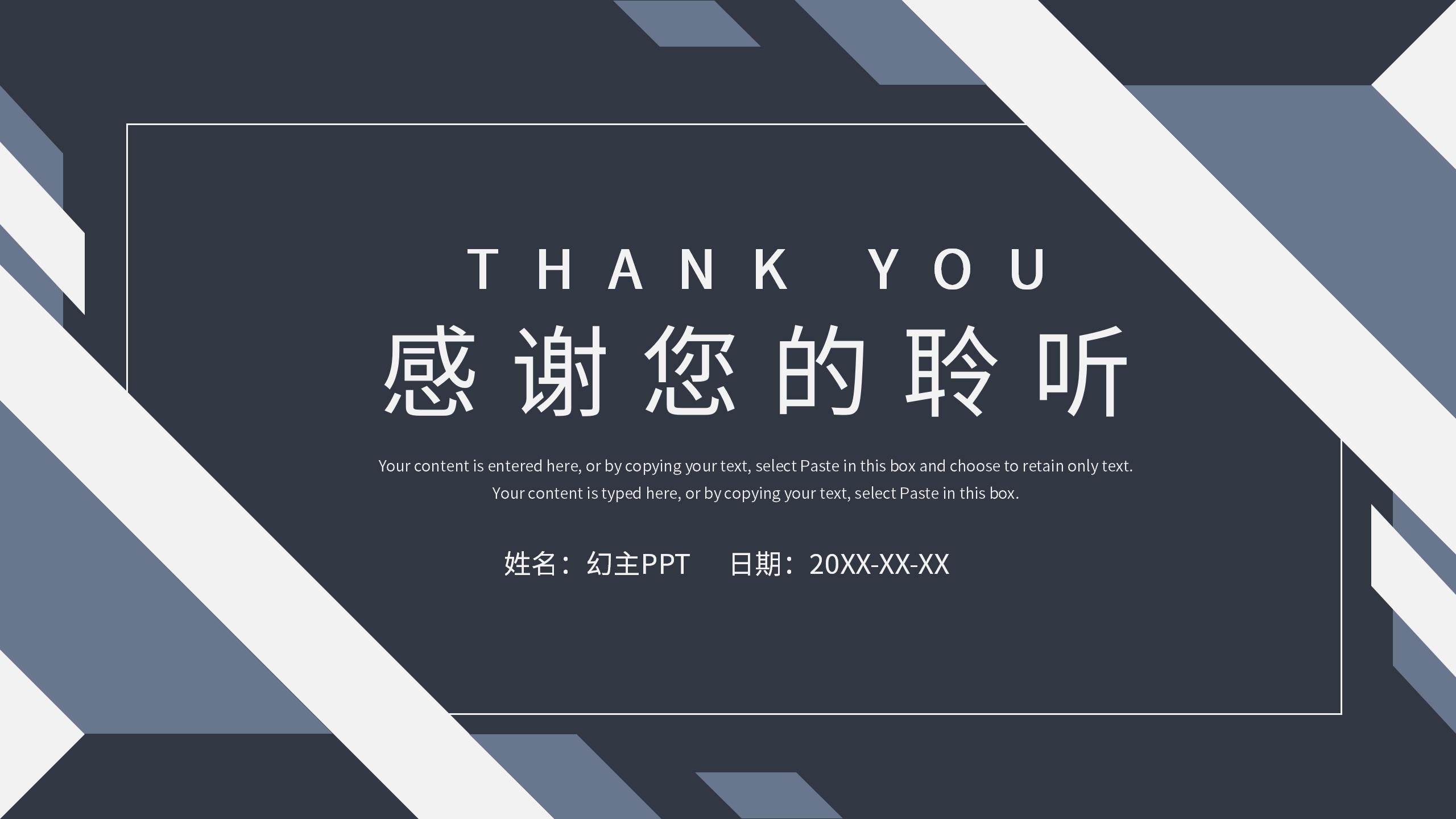 研究生复试精品PPT20