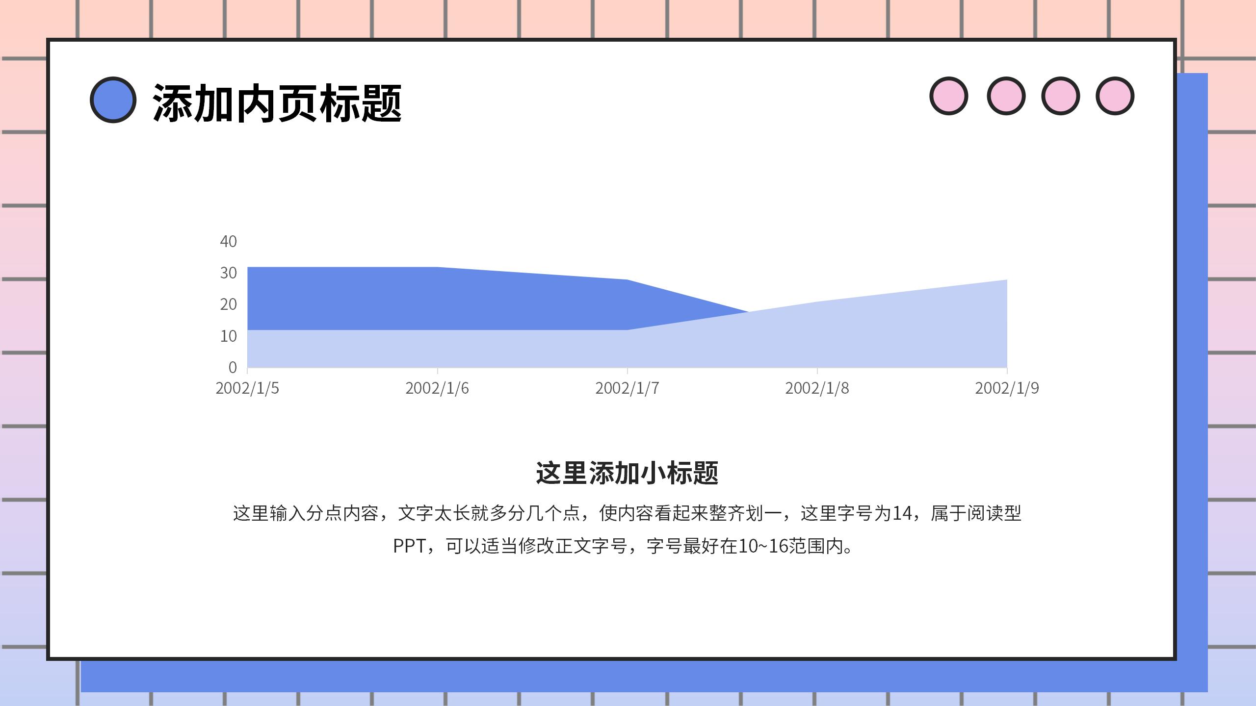 孟菲斯风工作总结PPT25
