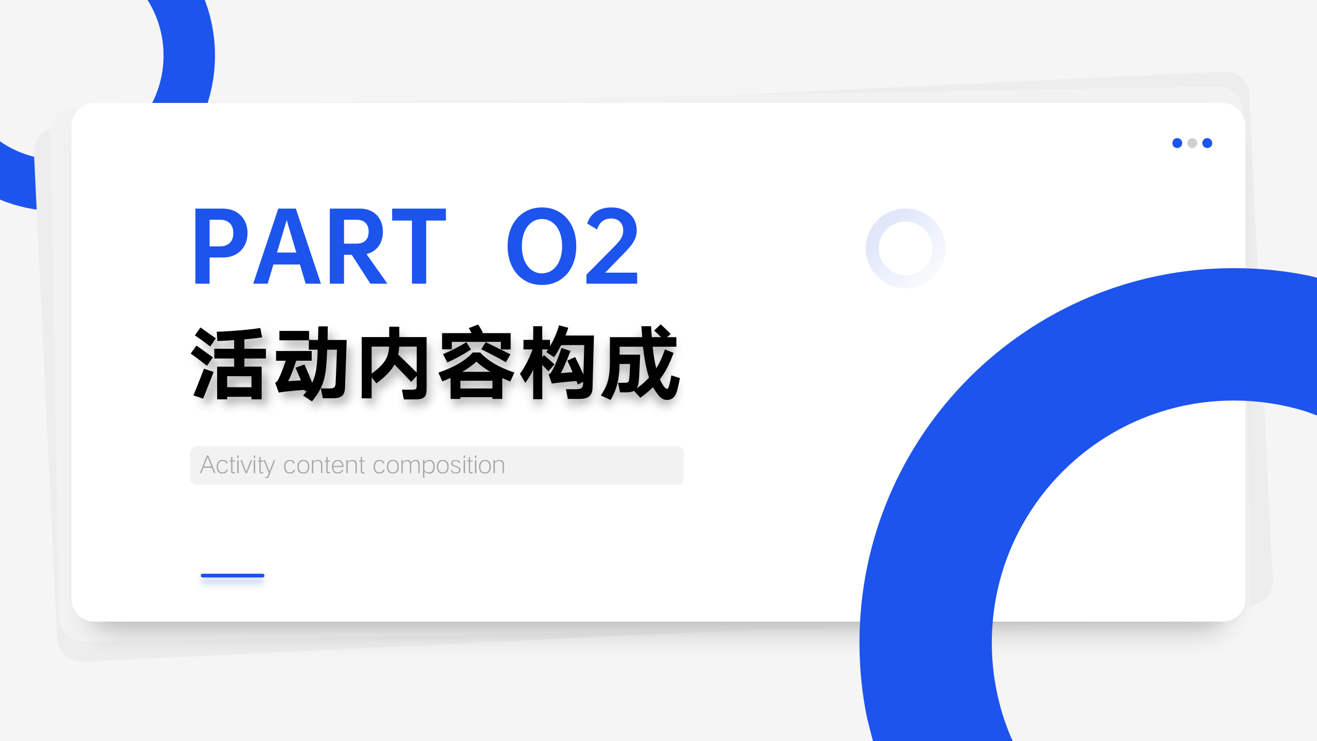 营销主题PPT快速下载模板6