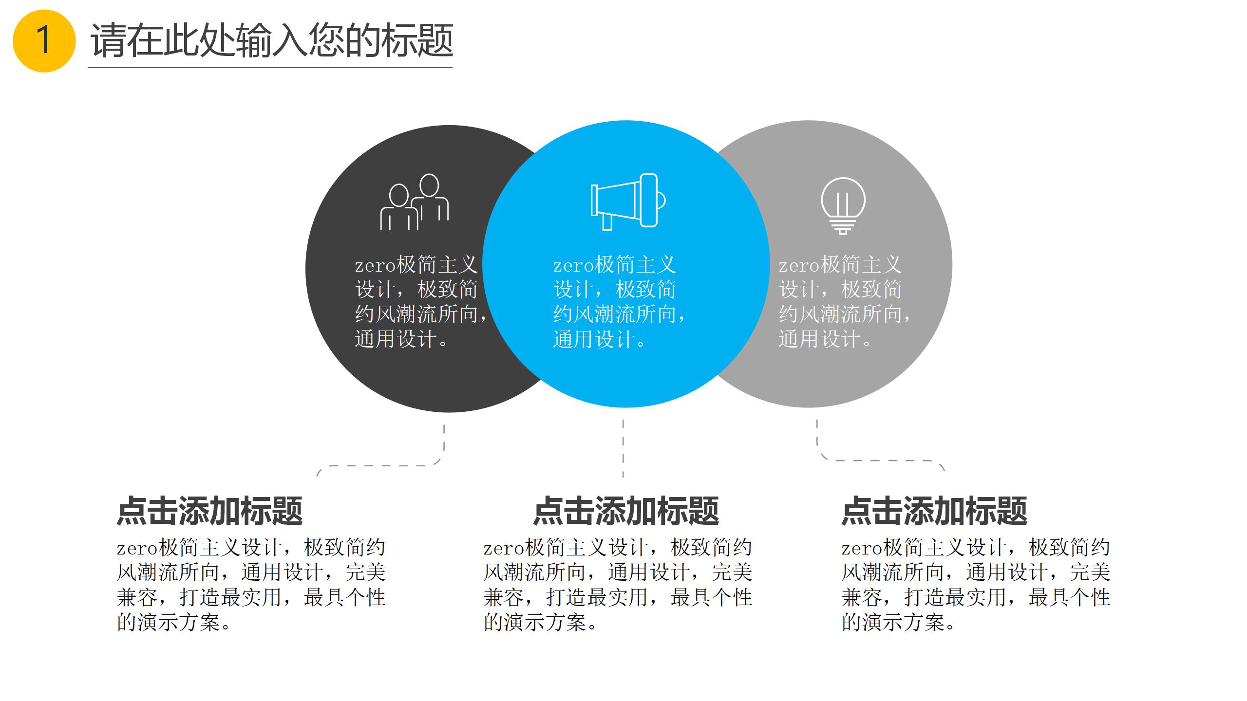 科技风企业宣传展览PPT4