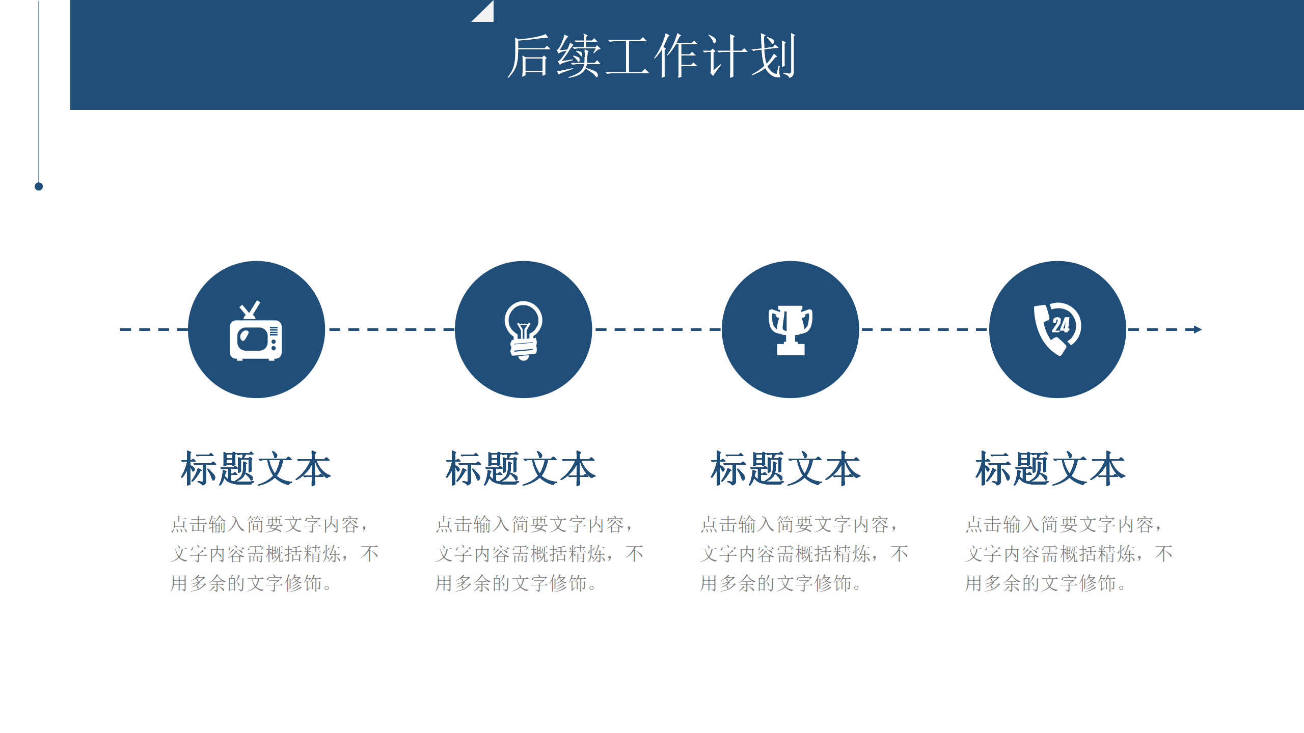 边框风工作总结PPT16