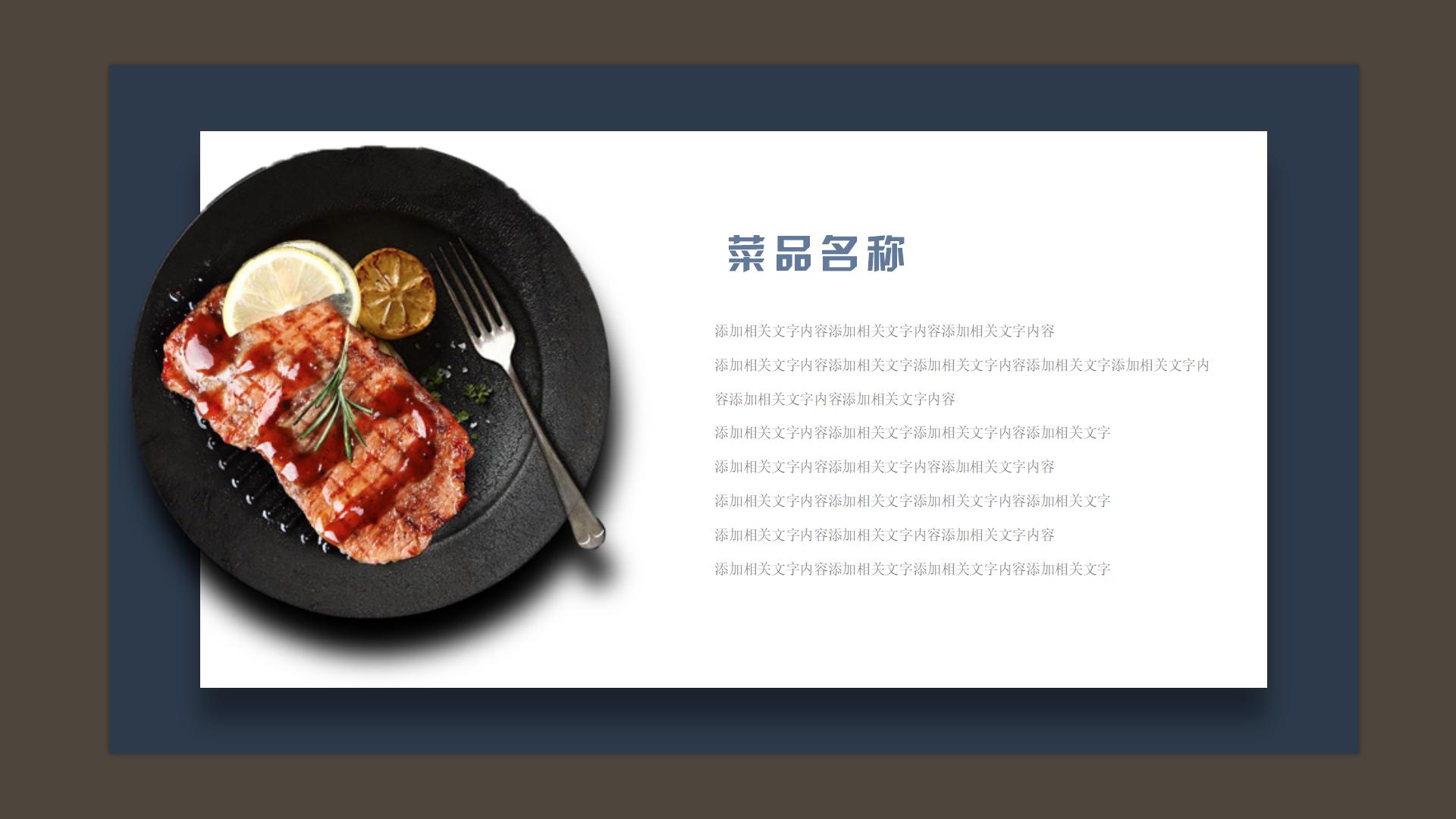 餐厅商业计划书PPT10