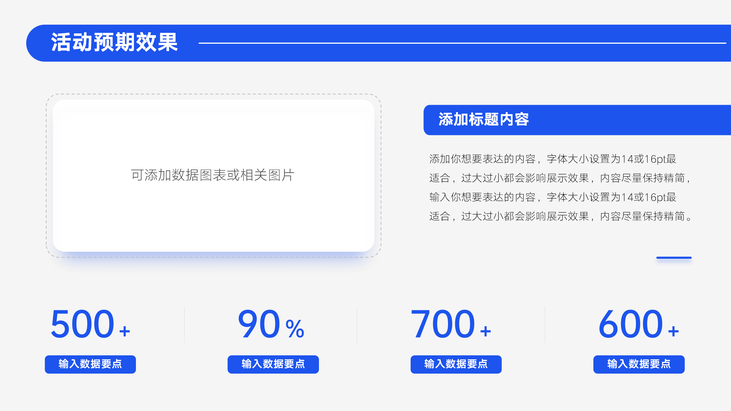 营销主题PPT快速下载模板15