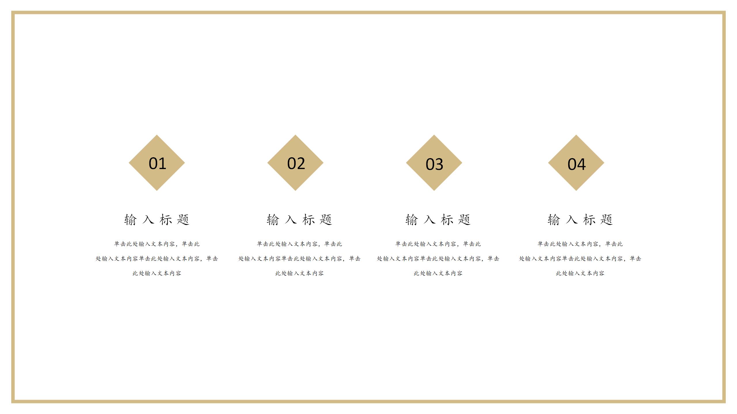 国潮风格设计PPT模板9