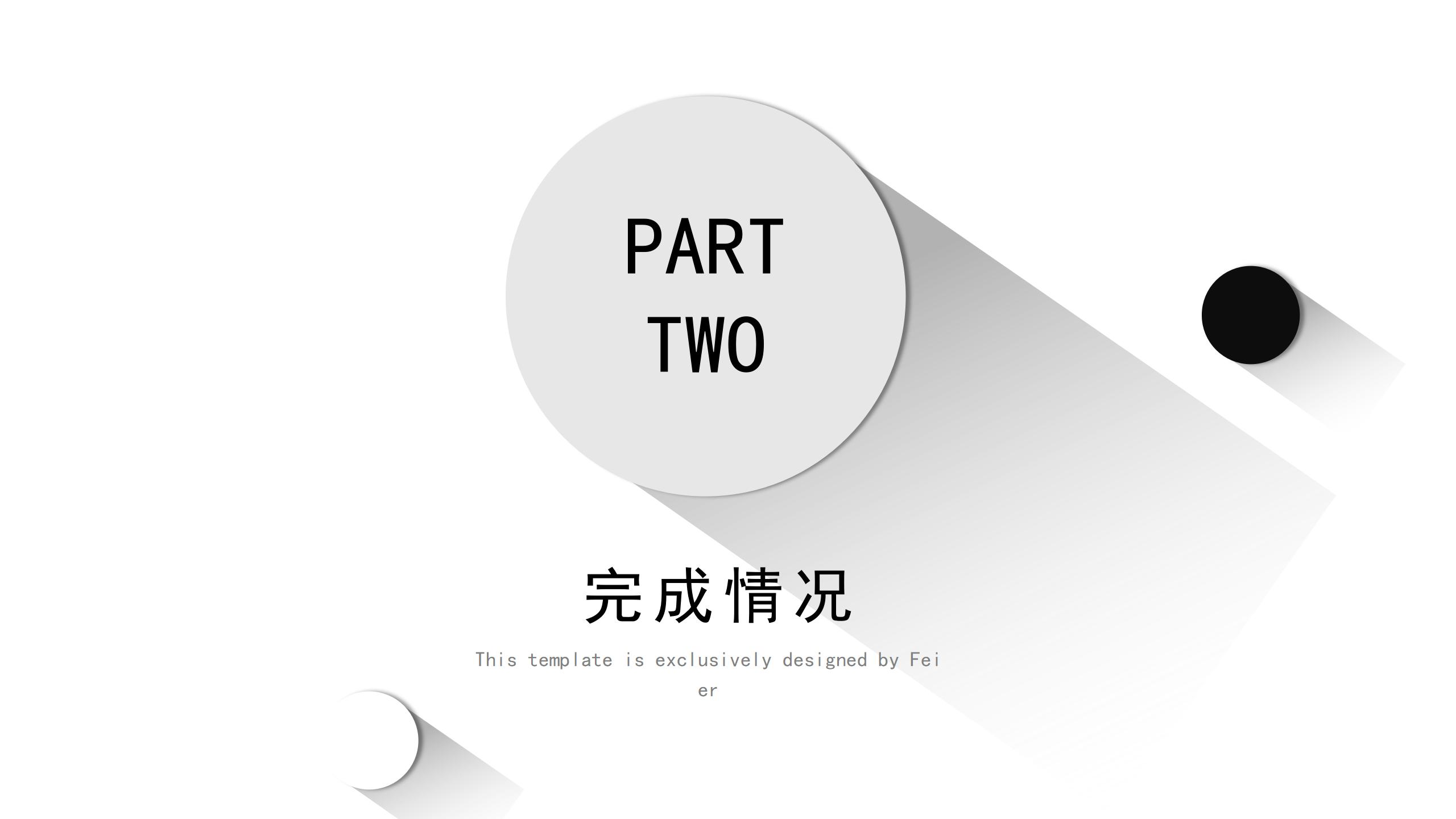 简约工作汇报总结PPT模板免费