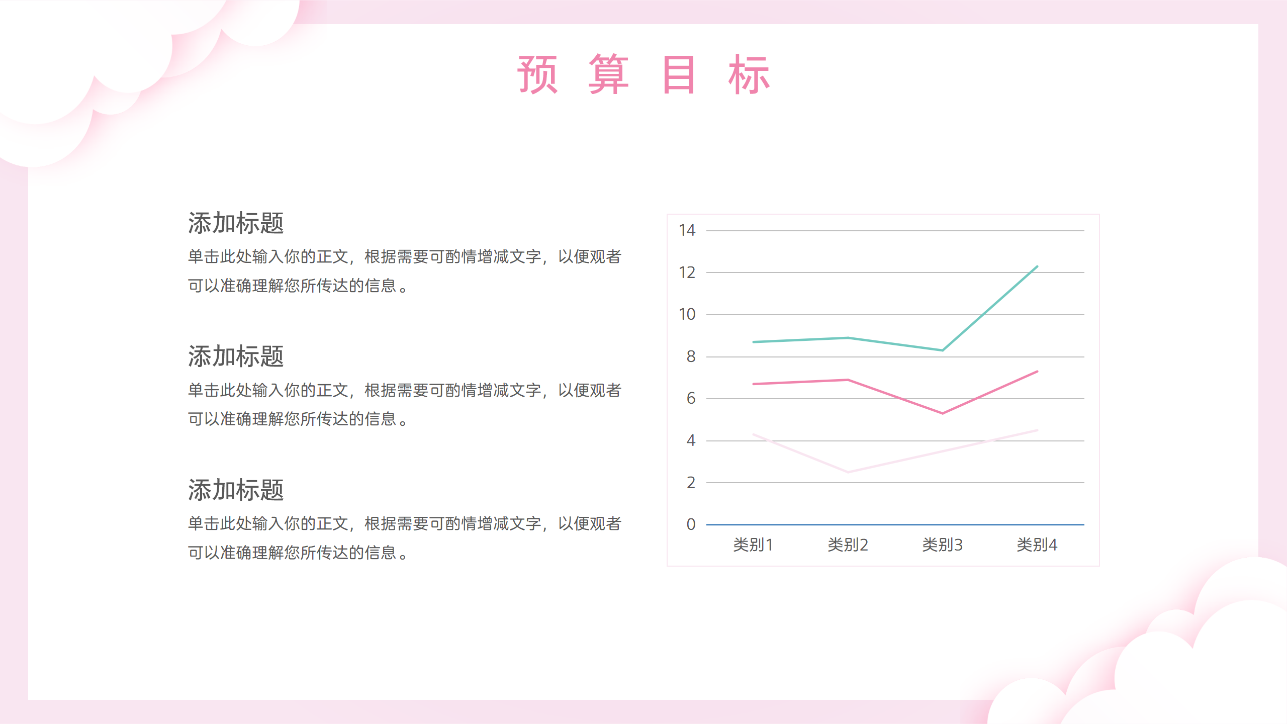 七夕情人节PPT活动策划13