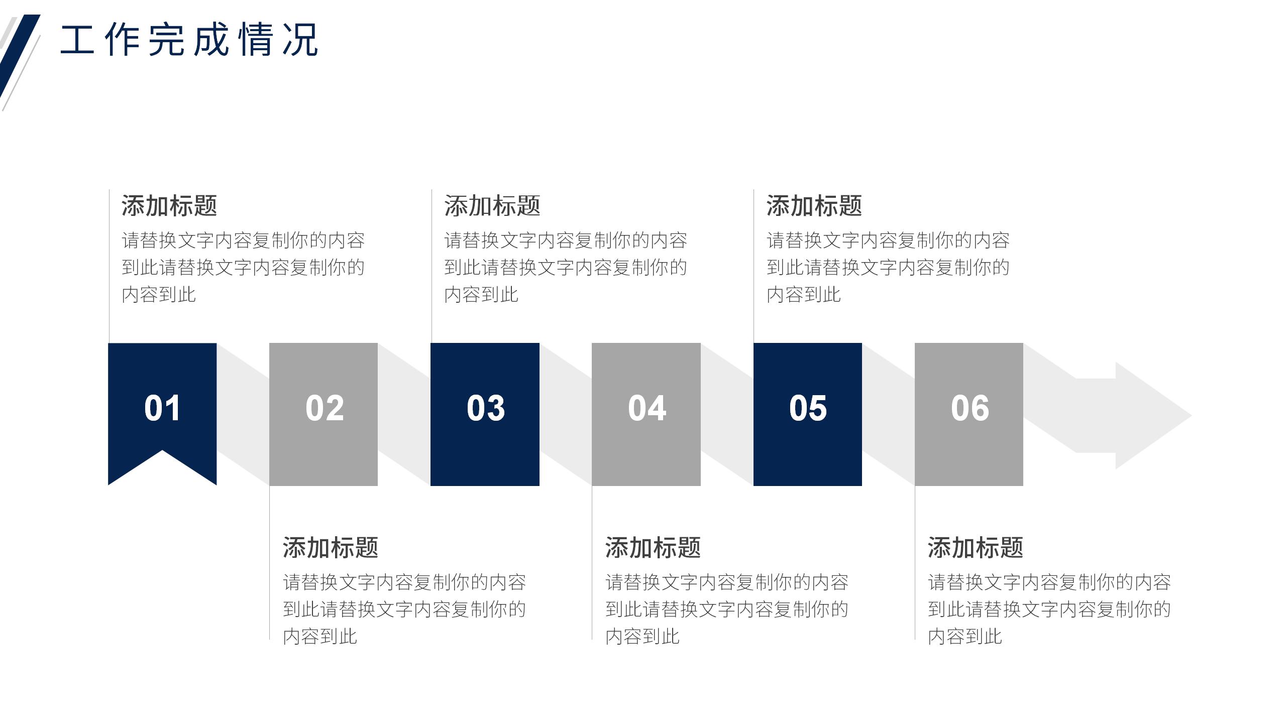 蓝白商务竞聘报告PPT12