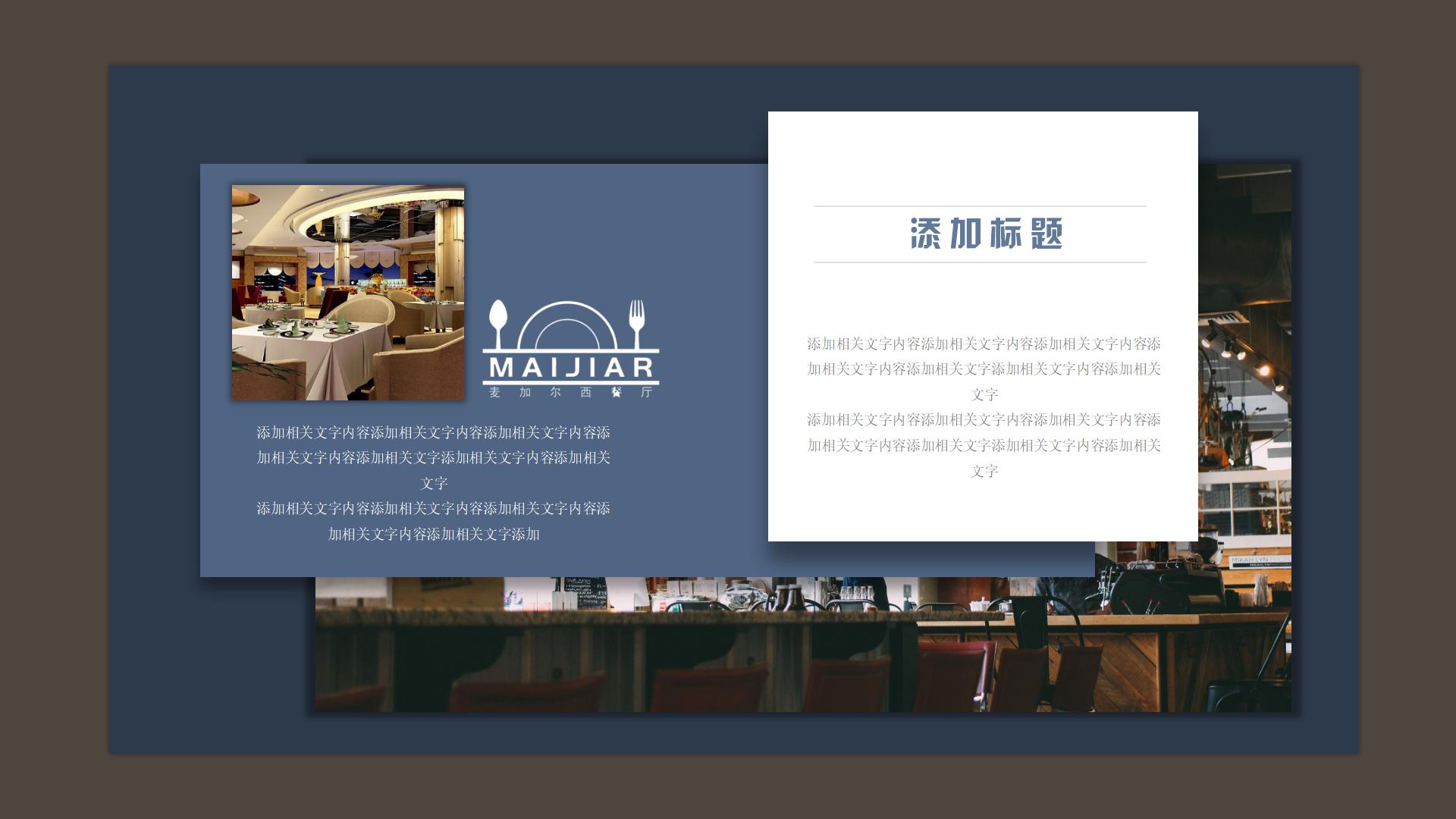 餐厅商业计划书PPT16
