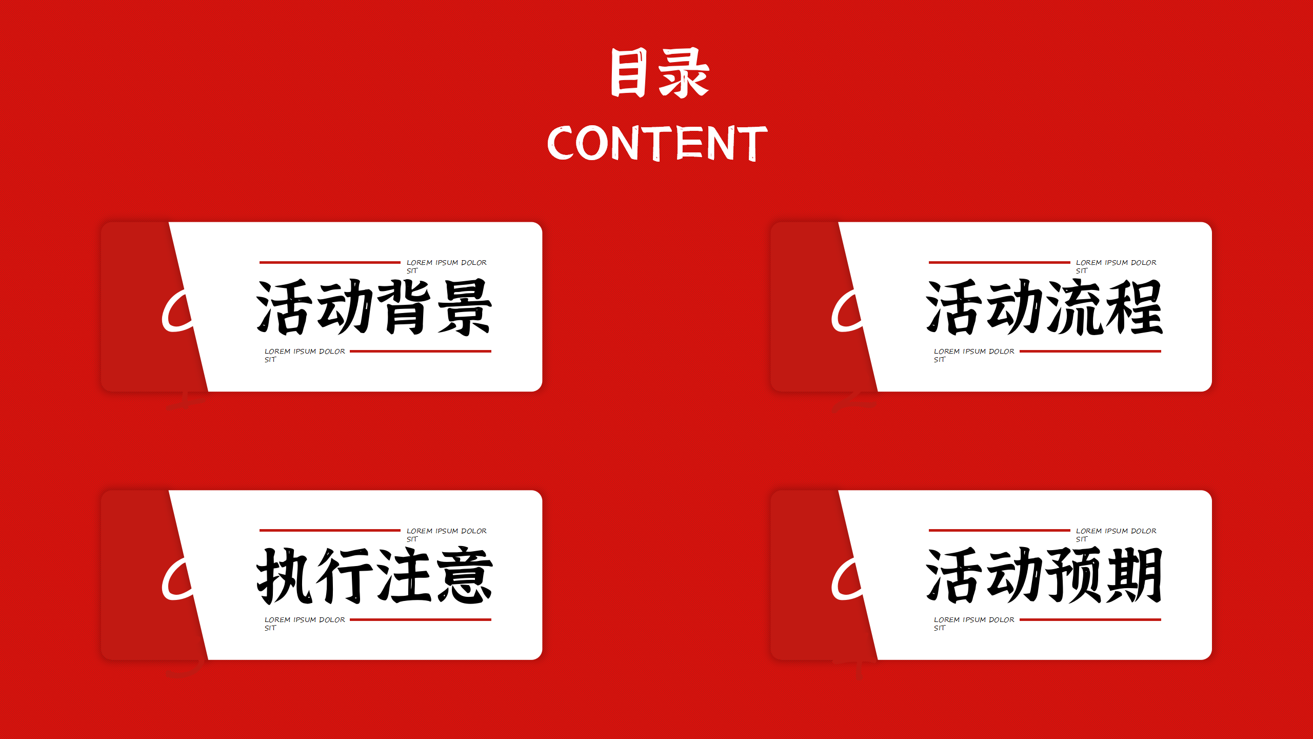 双十一营销PPT策划方案2