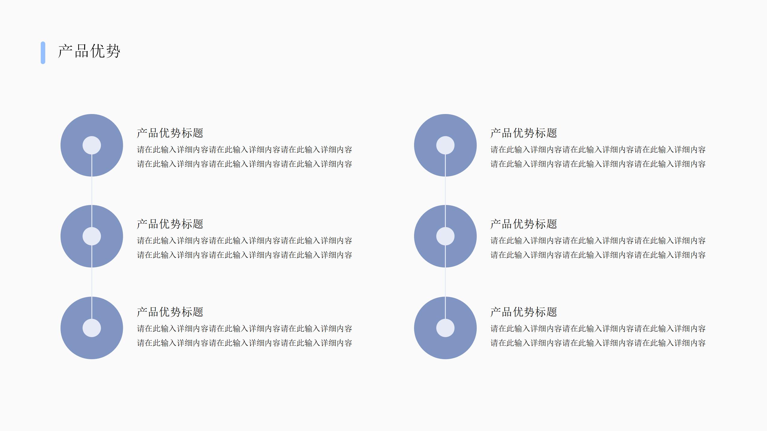 互联网产品项目策划PPT介绍14
