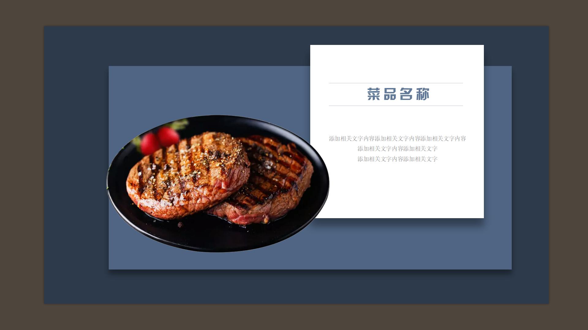餐厅商业计划书PPT9