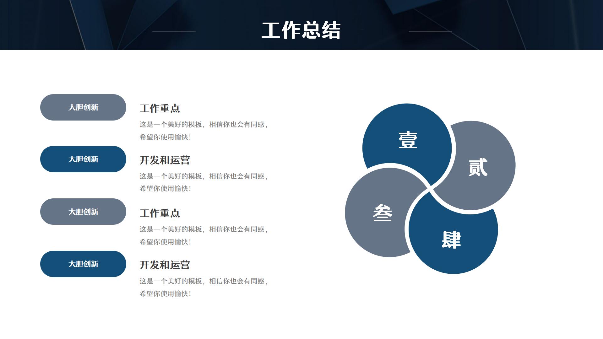 浅蓝商务工作总结PPT14