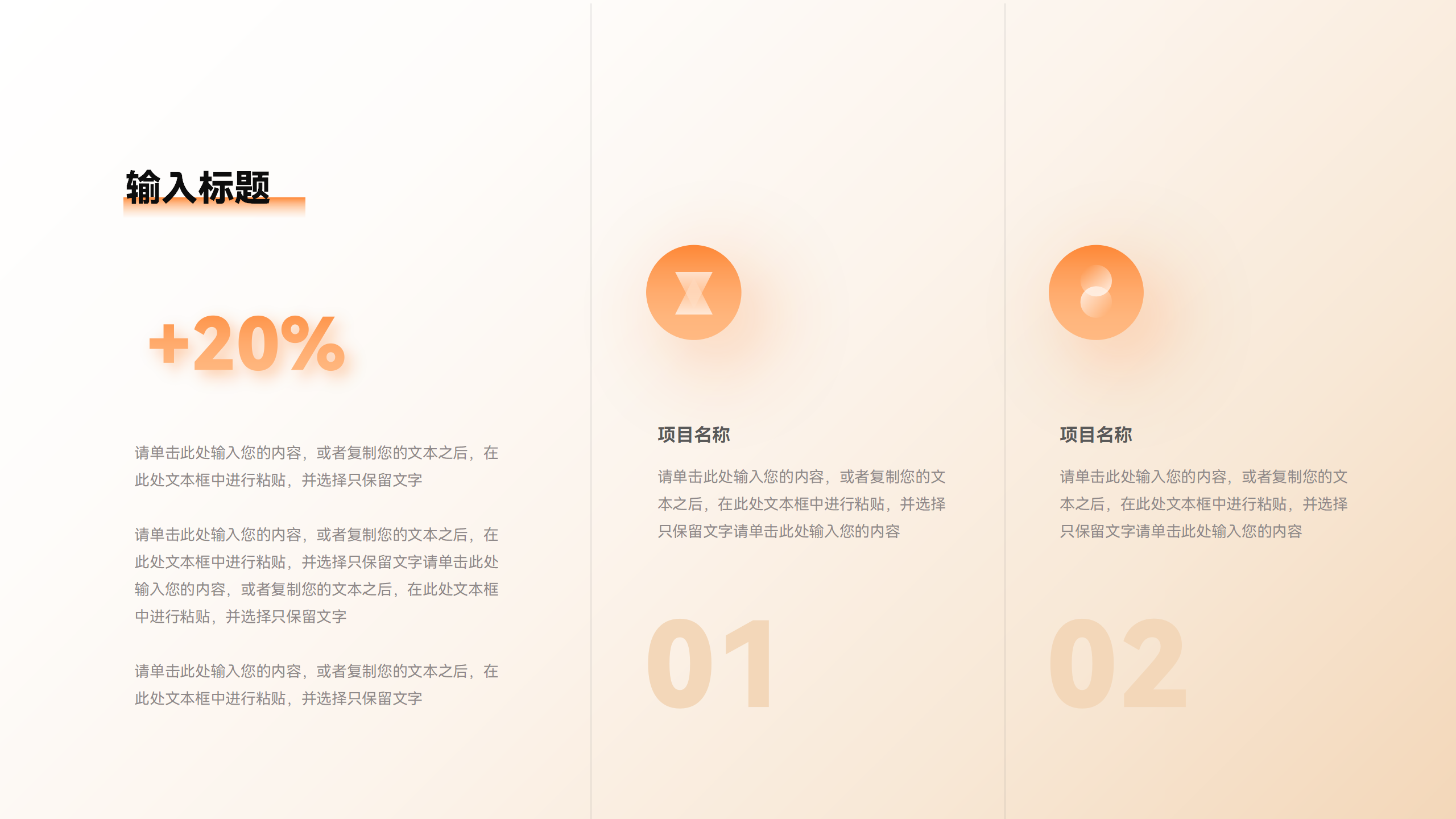 饮料营销精准策划PPT模板5