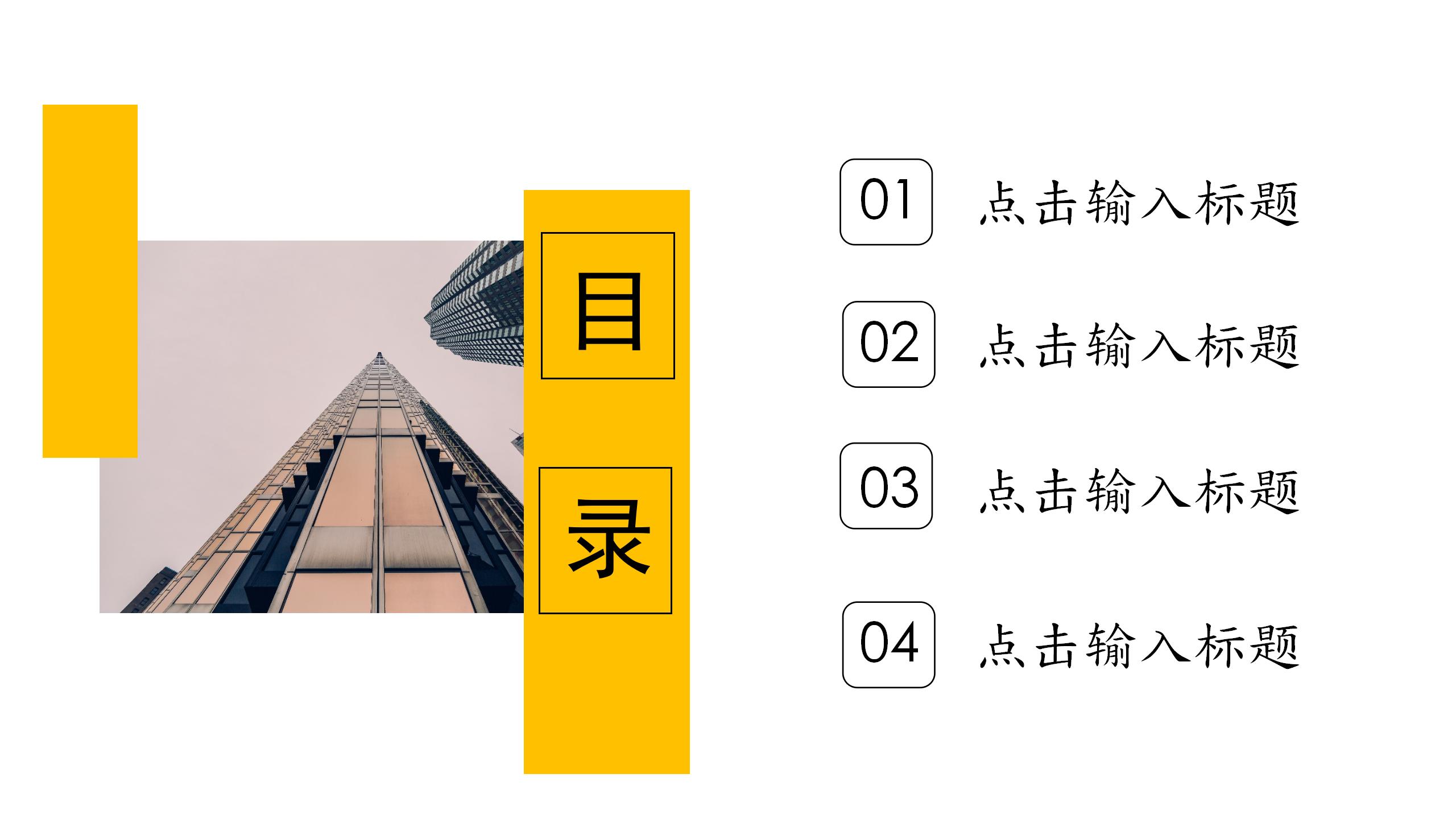 品牌推广策划方案PPT2
