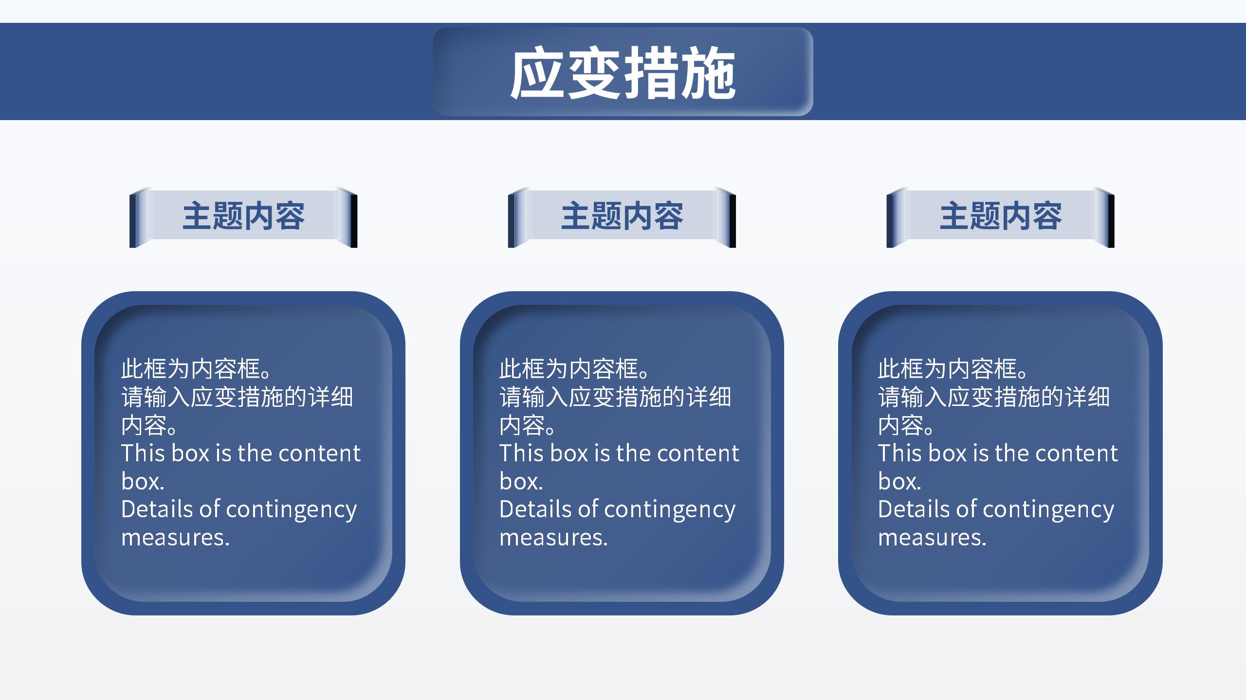 活动策划方案专业PPT模板24
